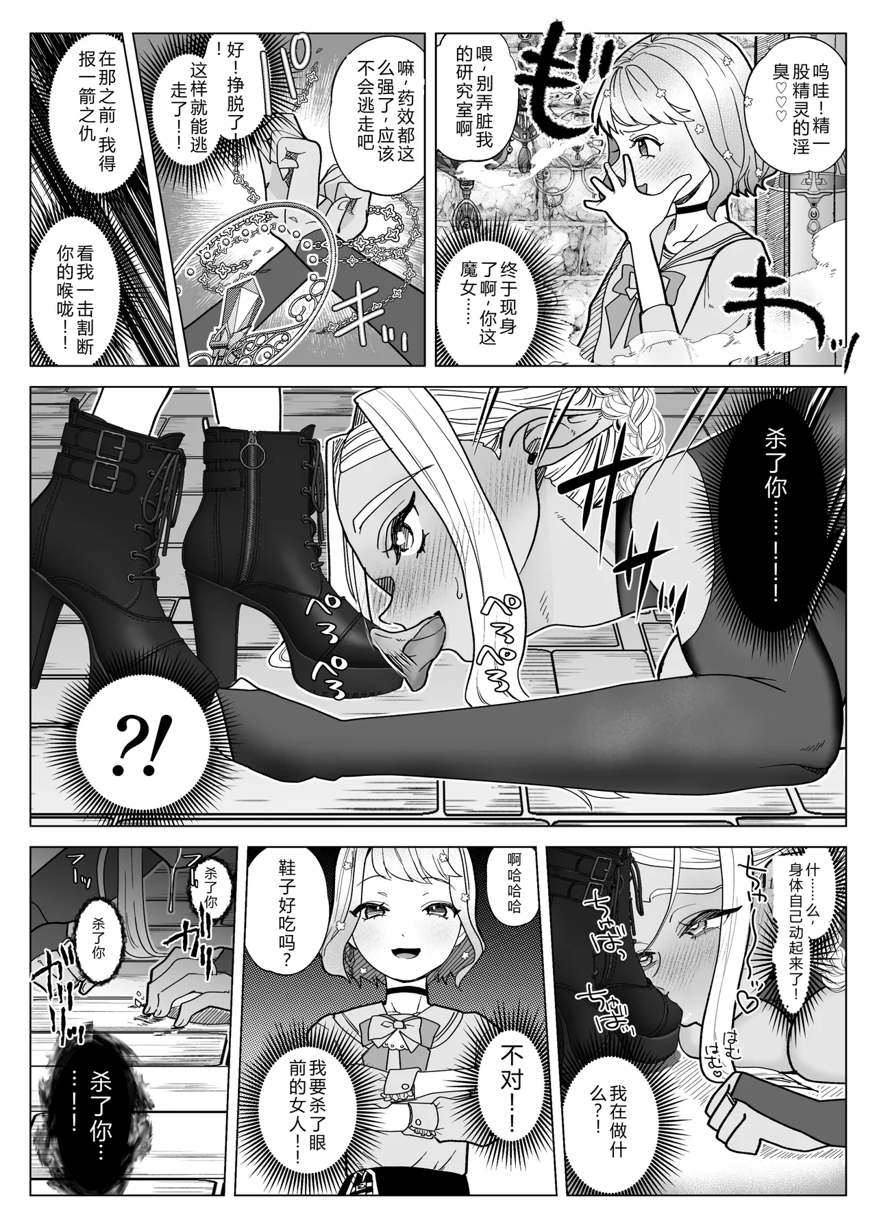 [ASK, (Serakichi.)] Rakuhaku [Chinese] 画像番号 12