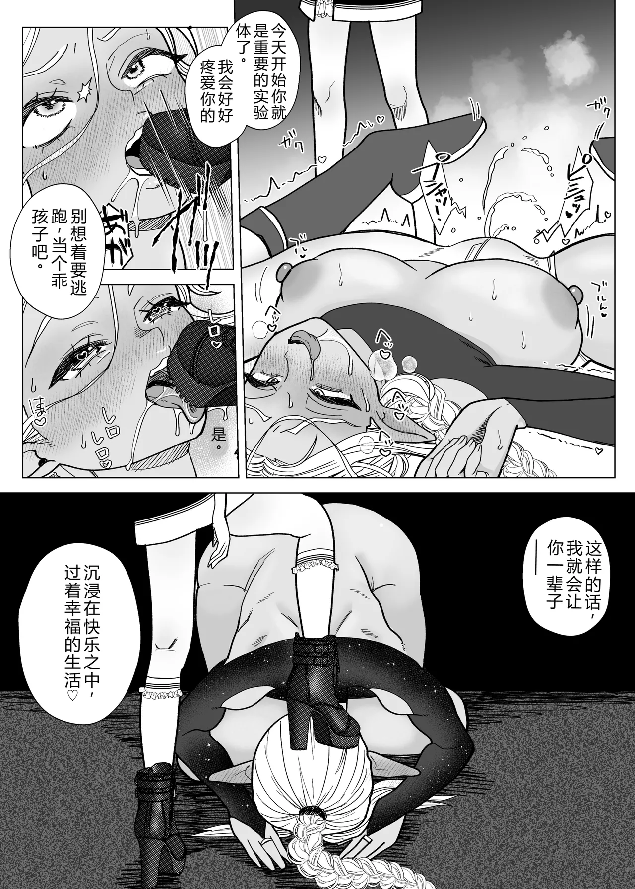 [ASK, (Serakichi.)] Rakuhaku [Chinese] 画像番号 15