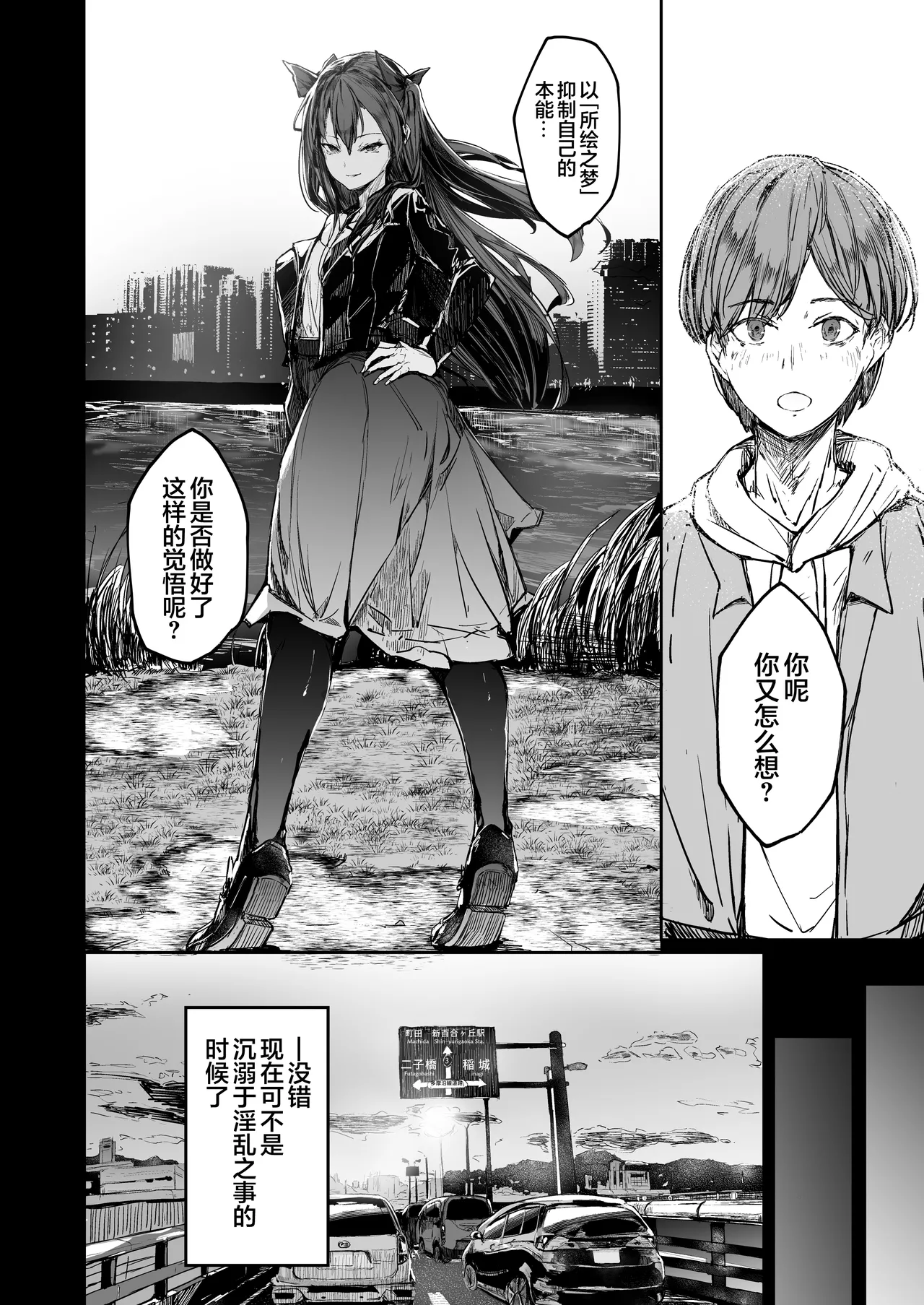 [Atugi de 5 (Murlachrot)] Kairaku Ochi shita Joyuu no Matsuro Kouhen | 堕入快乐的女演员的末路 后编 [Chinese] [白杨汉化组] изображение № 18