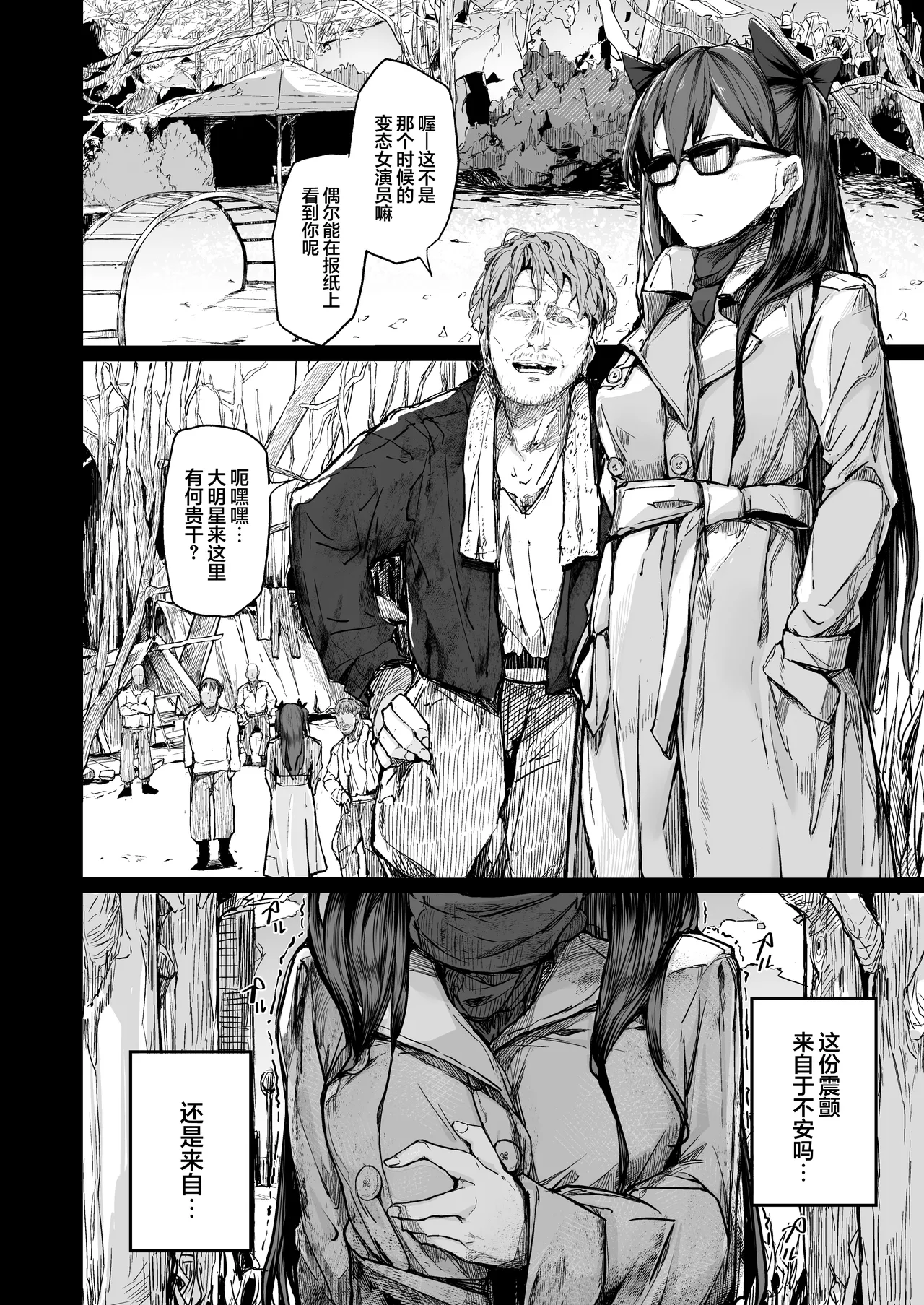 [Atugi de 5 (Murlachrot)] Kairaku Ochi shita Joyuu no Matsuro Kouhen | 堕入快乐的女演员的末路 后编 [Chinese] [白杨汉化组] изображение № 48