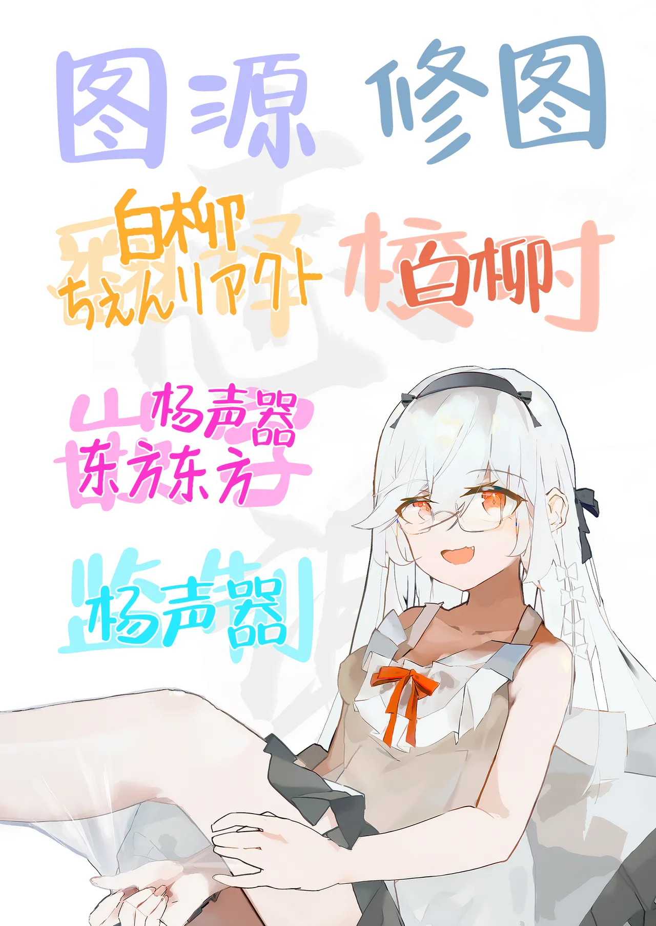 [Atugi de 5 (Murlachrot)] Kairaku Ochi shita Joyuu no Matsuro Kouhen | 堕入快乐的女演员的末路 后编 [Chinese] [白杨汉化组] изображение № 80