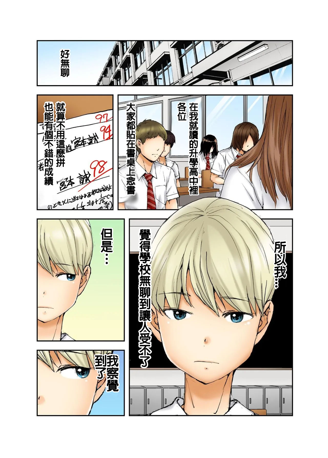 [Haruka Tomoe] Tenkousei no Seki ga Ore no Hiza no Ue ni Kimatta no de Hame temita | 轉學生的座位被分配到我的大腿上，所以我就跟她打砲了 Ch.7 imagen número 2