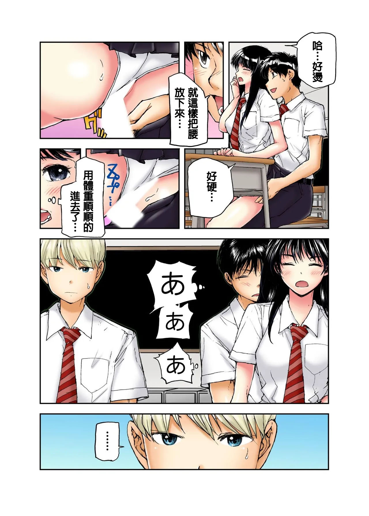 [Haruka Tomoe] Tenkousei no Seki ga Ore no Hiza no Ue ni Kimatta no de Hame temita | 轉學生的座位被分配到我的大腿上，所以我就跟她打砲了 Ch.7 imagen número 12