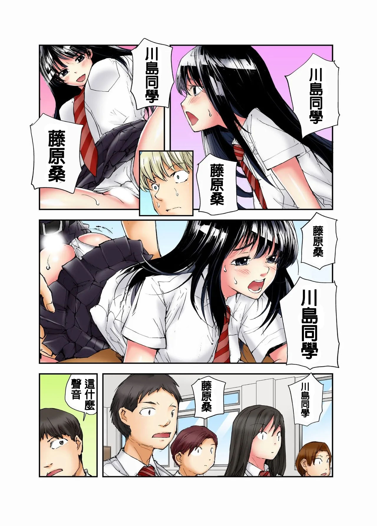 [Haruka Tomoe] Tenkousei no Seki ga Ore no Hiza no Ue ni Kimatta no de Hame temita | 轉學生的座位被分配到我的大腿上，所以我就跟她打砲了 Ch.7 imagen número 21