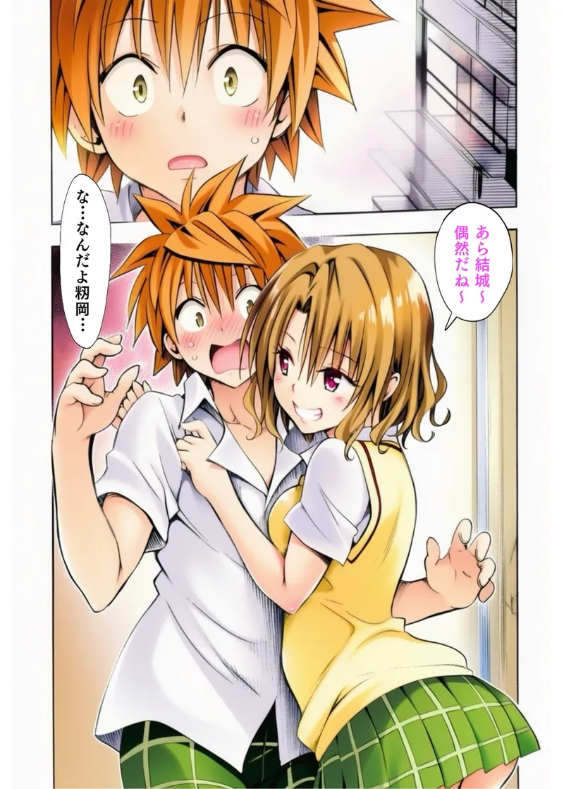 [ryohyper  )] [to love Darkness(to love ru ) image number 1