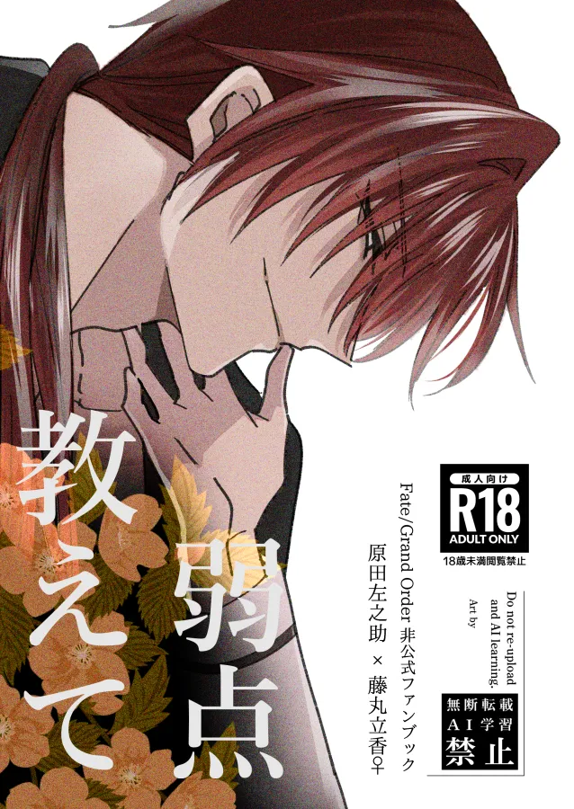 [ Lèi gǔ) ]Jakuten oshiete fate grand order ) numero di immagine  1