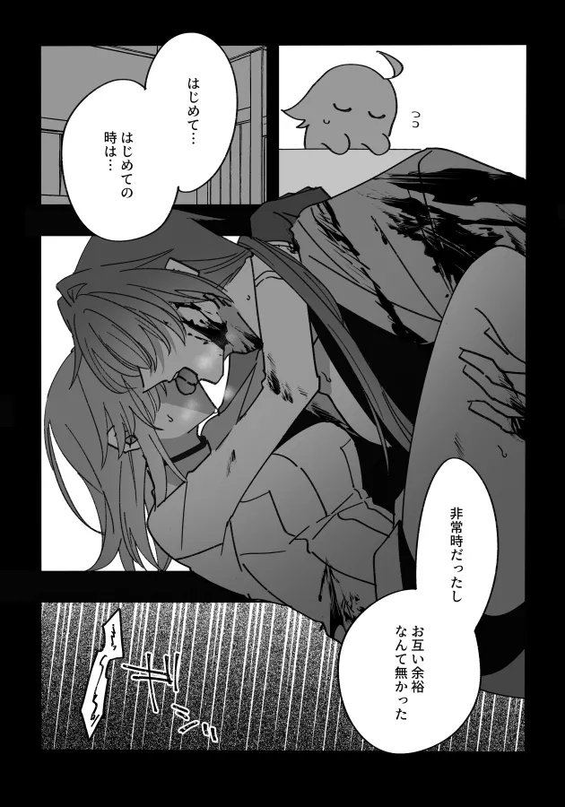 [ Lèi gǔ) ]Jakuten oshiete fate grand order ) numero di immagine  2