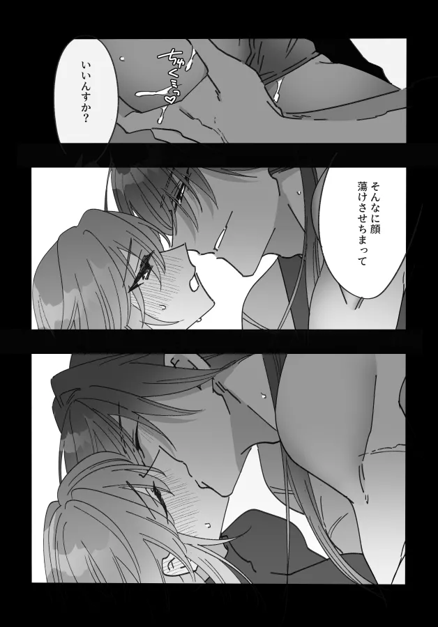 [ Lèi gǔ) ]Jakuten oshiete fate grand order ) numero di immagine  3