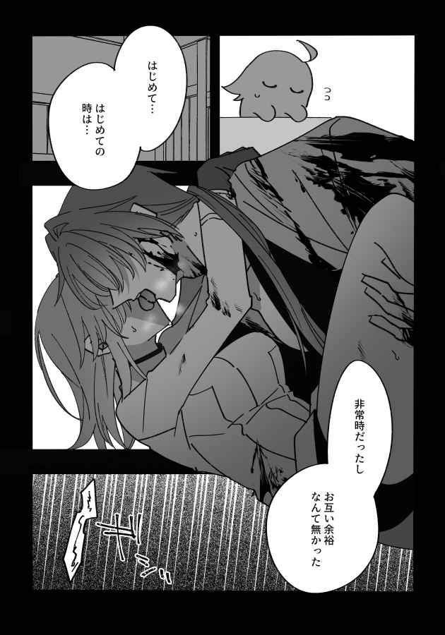 [ Lèi gǔ) ]Jakuten oshiete fate grand order ) numero di immagine  6