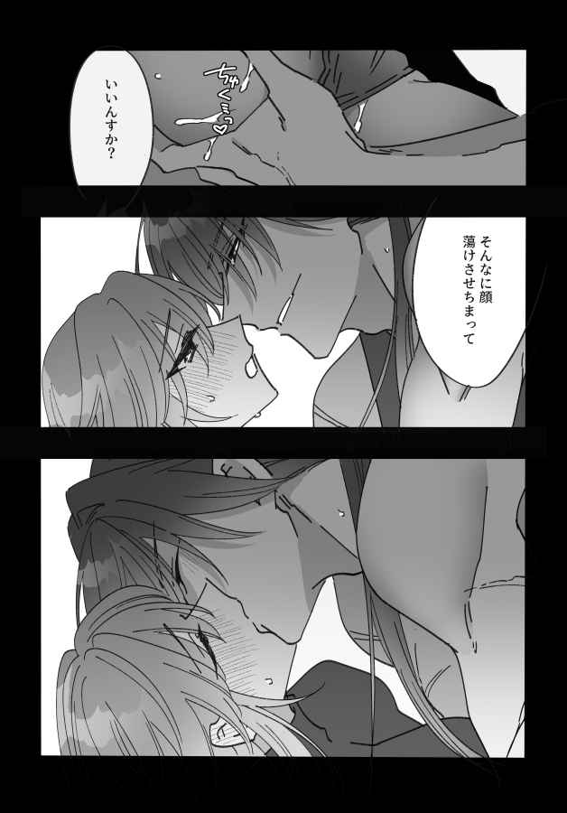 [ Lèi gǔ) ]Jakuten oshiete fate grand order ) numero di immagine  7