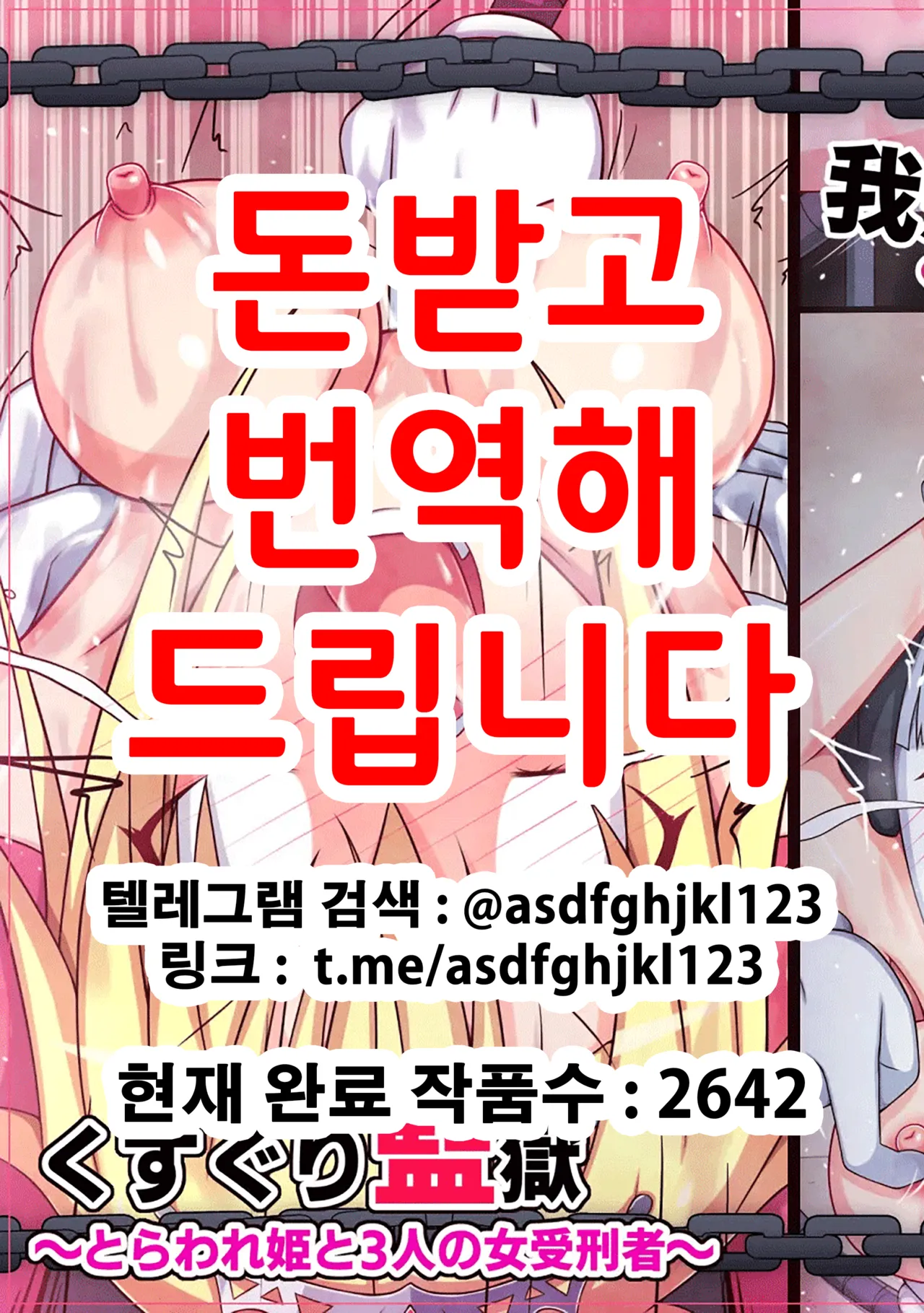 [Parity Nyuu] Kusuguri Kangoku ~Toraware Hime to 3-nin no Onna Jukeisha~ | 간지럼 감옥 ~붙잡힌 공주와 세명의 여자수형자~ [Korean] imagen número 1