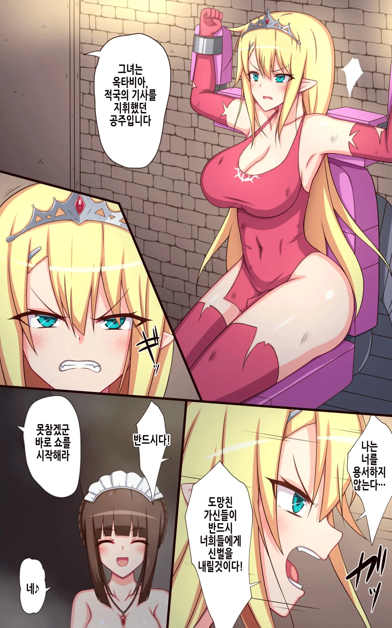 [Parity Nyuu] Kusuguri Kangoku ~Toraware Hime to 3-nin no Onna Jukeisha~ | 간지럼 감옥 ~붙잡힌 공주와 세명의 여자수형자~ [Korean] imagen número 17