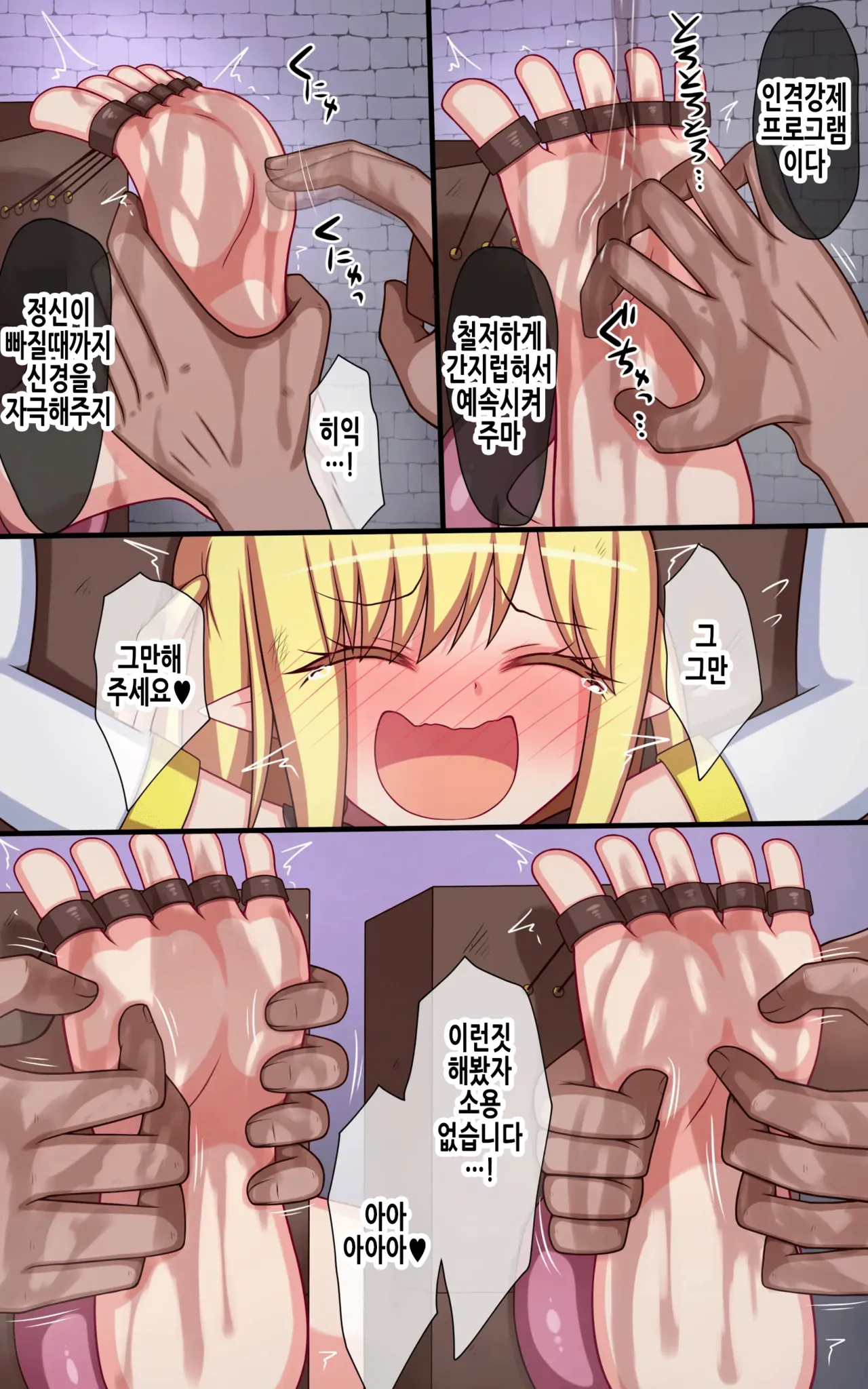 [Parity Nyuu] Kusuguri Fantasy -Hime o Mamoru Onna Kishi ga Haiboku suru made- | 간지럼 판타지 -공주를 지키는 여기사가 패배할 때까지- [Korean] image number 19