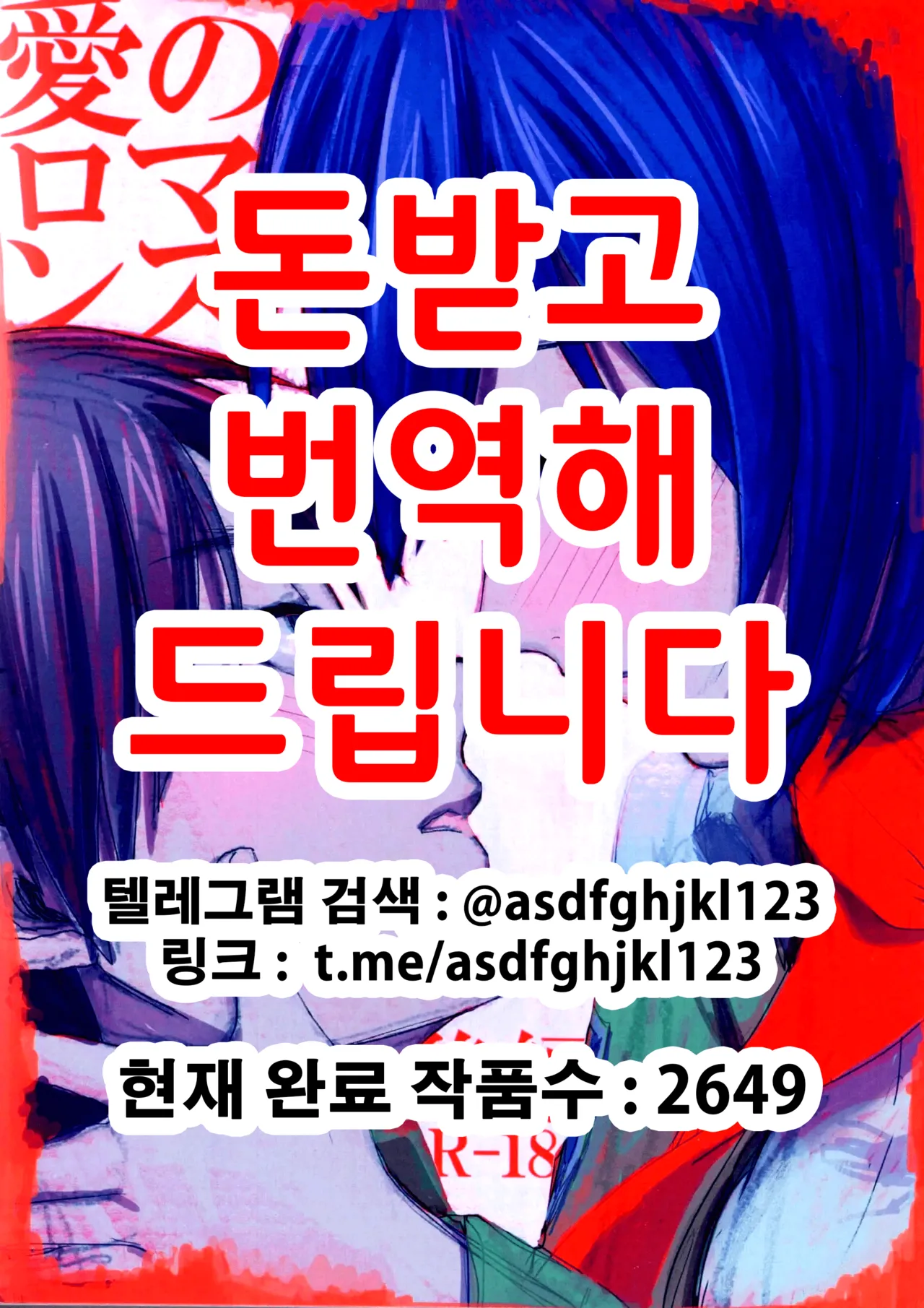 (SUPER23) [Poritabe. (Shirihagi Gomame)] Ai no Romance Kouhen | 사랑의 로맨스 후편 (Shingeki no Kyojin) [Korean] 图片编号 1
