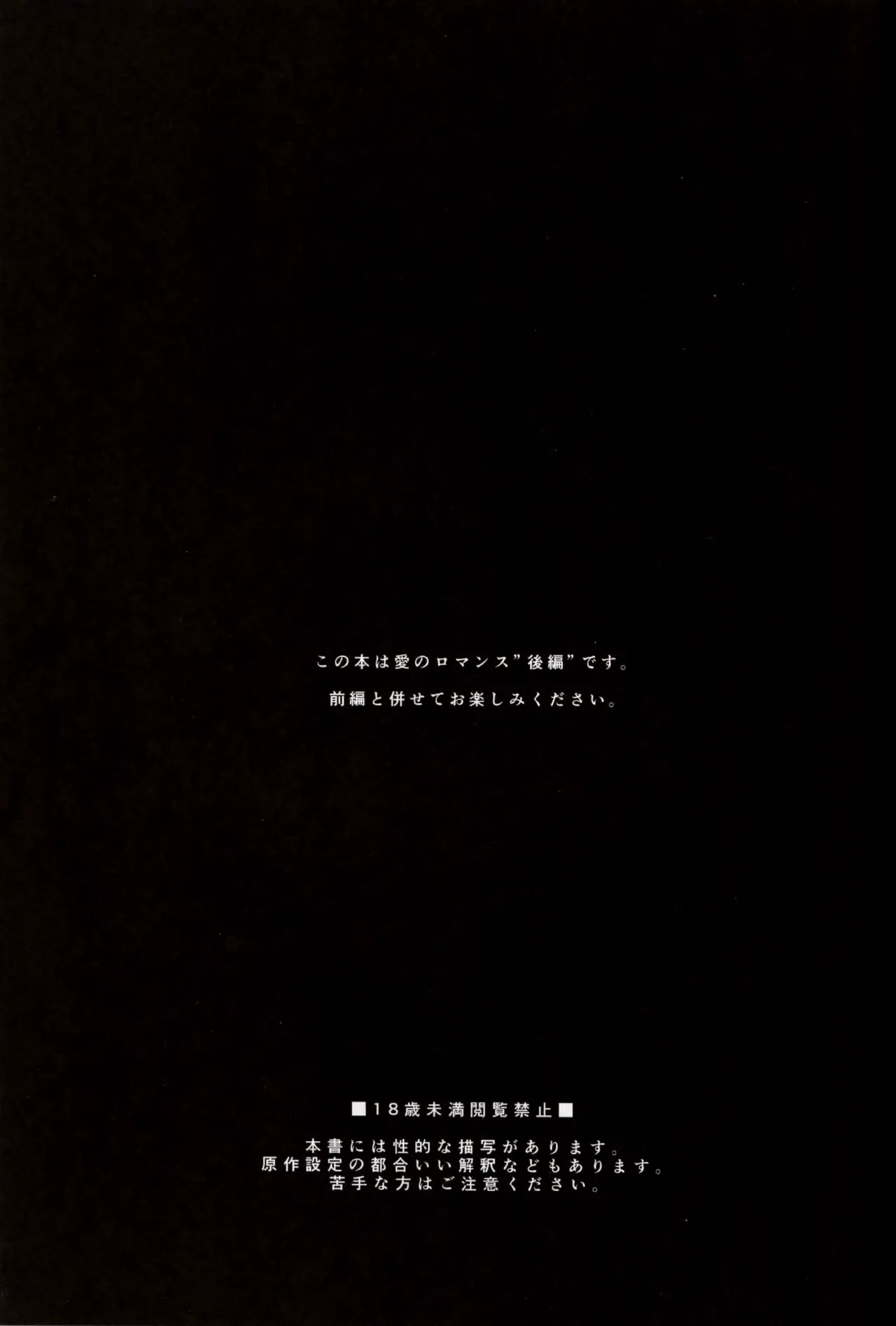 (SUPER23) [Poritabe. (Shirihagi Gomame)] Ai no Romance Kouhen | 사랑의 로맨스 후편 (Shingeki no Kyojin) [Korean] 图片编号 3