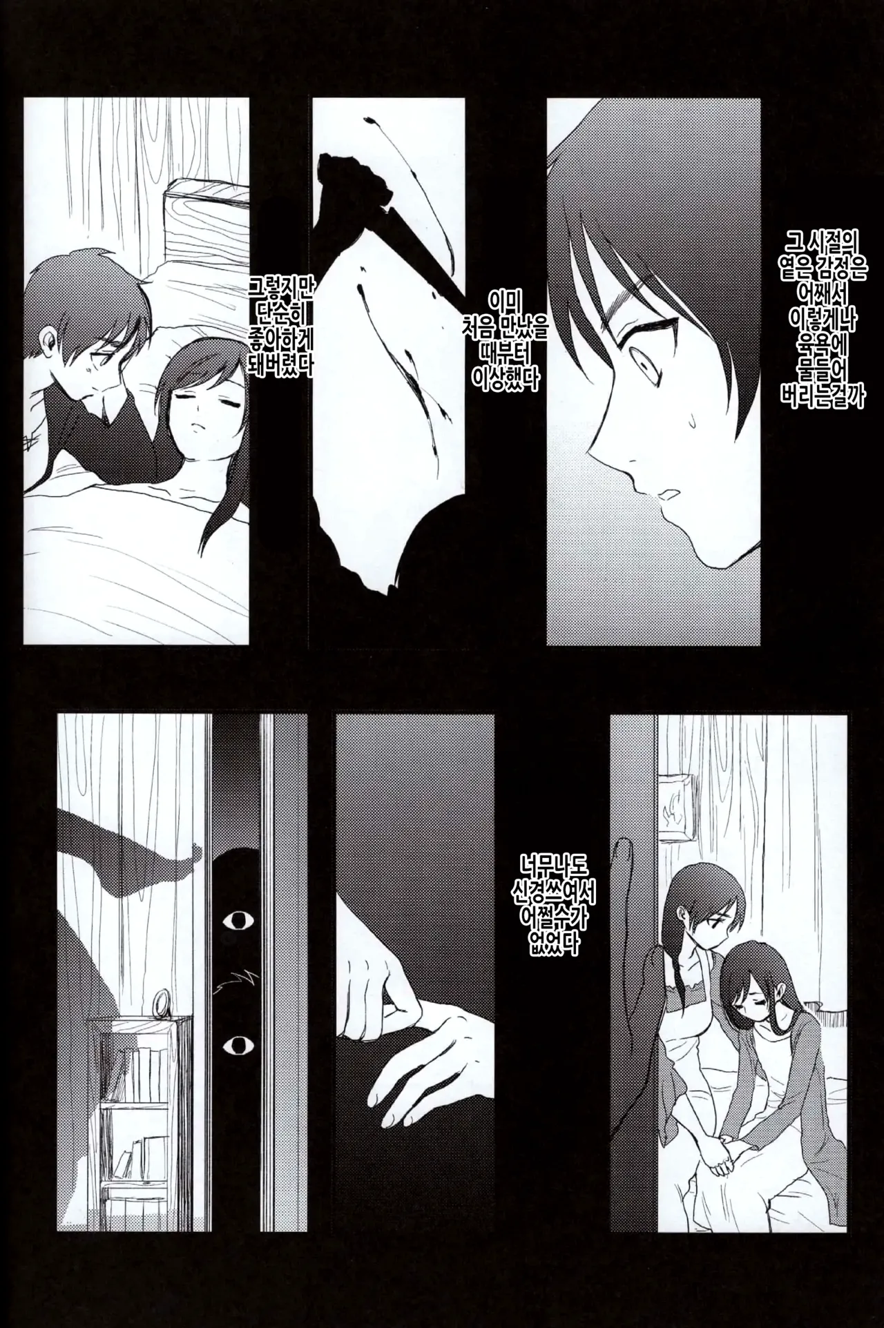 (SUPER23) [Poritabe. (Shirihagi Gomame)] Ai no Romance Kouhen | 사랑의 로맨스 후편 (Shingeki no Kyojin) [Korean] 图片编号 8