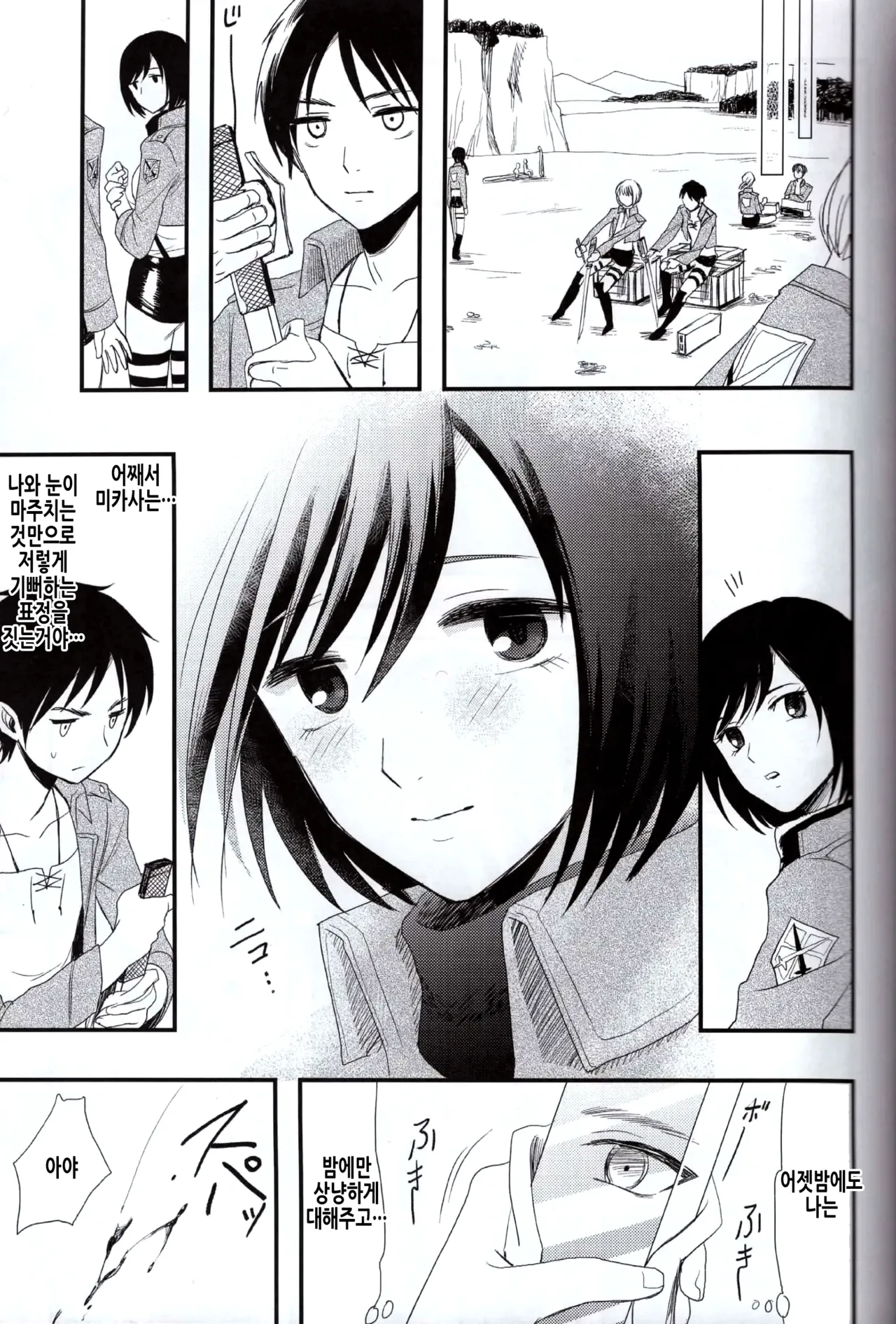 (SUPER23) [Poritabe. (Shirihagi Gomame)] Ai no Romance Kouhen | 사랑의 로맨스 후편 (Shingeki no Kyojin) [Korean] 图片编号 19