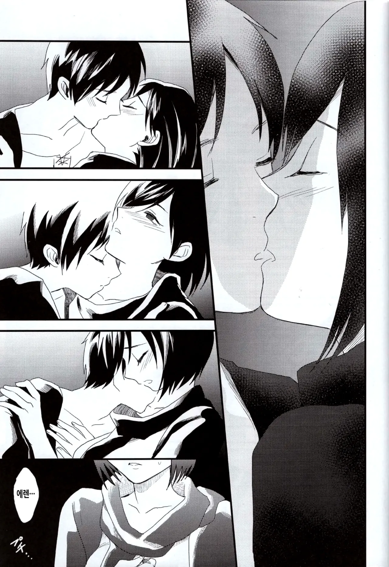 (SUPER23) [Poritabe. (Shirihagi Gomame)] Ai no Romance Kouhen | 사랑의 로맨스 후편 (Shingeki no Kyojin) [Korean] 图片编号 39