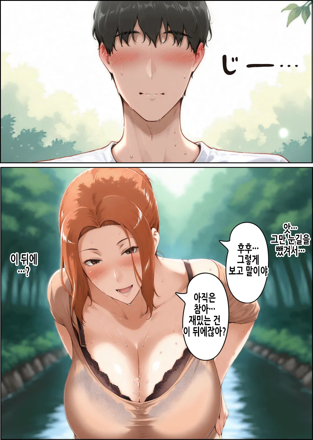 [Shiranui] NTR Inaka Kikou -Kairaku ni Ochiru Natsu- | NTR 시골기행 [Korean] 画像番号 9