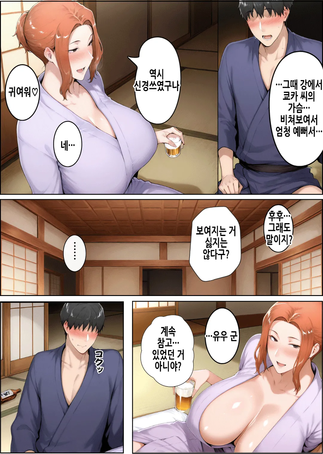 [Shiranui] NTR Inaka Kikou -Kairaku ni Ochiru Natsu- | NTR 시골기행 [Korean] 画像番号 11