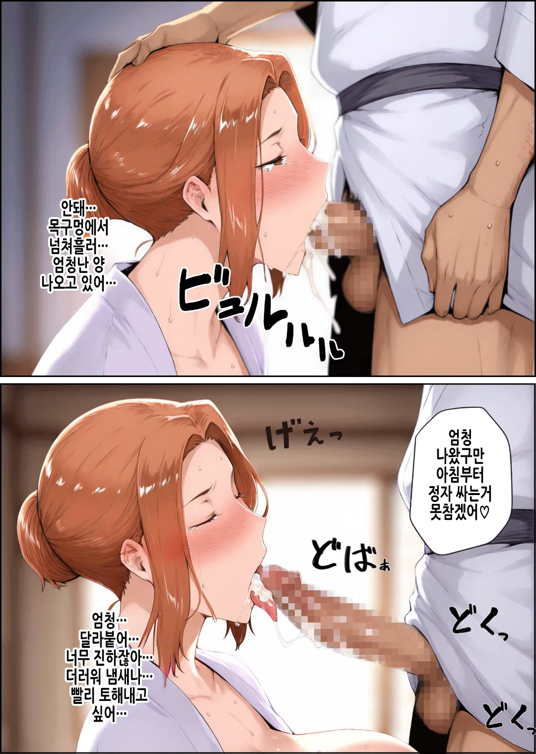 [Shiranui] NTR Inaka Kikou -Kairaku ni Ochiru Natsu- | NTR 시골기행 [Korean] 画像番号 40