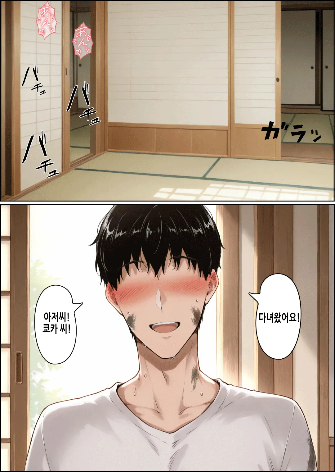 [Shiranui] NTR Inaka Kikou -Kairaku ni Ochiru Natsu- | NTR 시골기행 [Korean] 画像番号 66