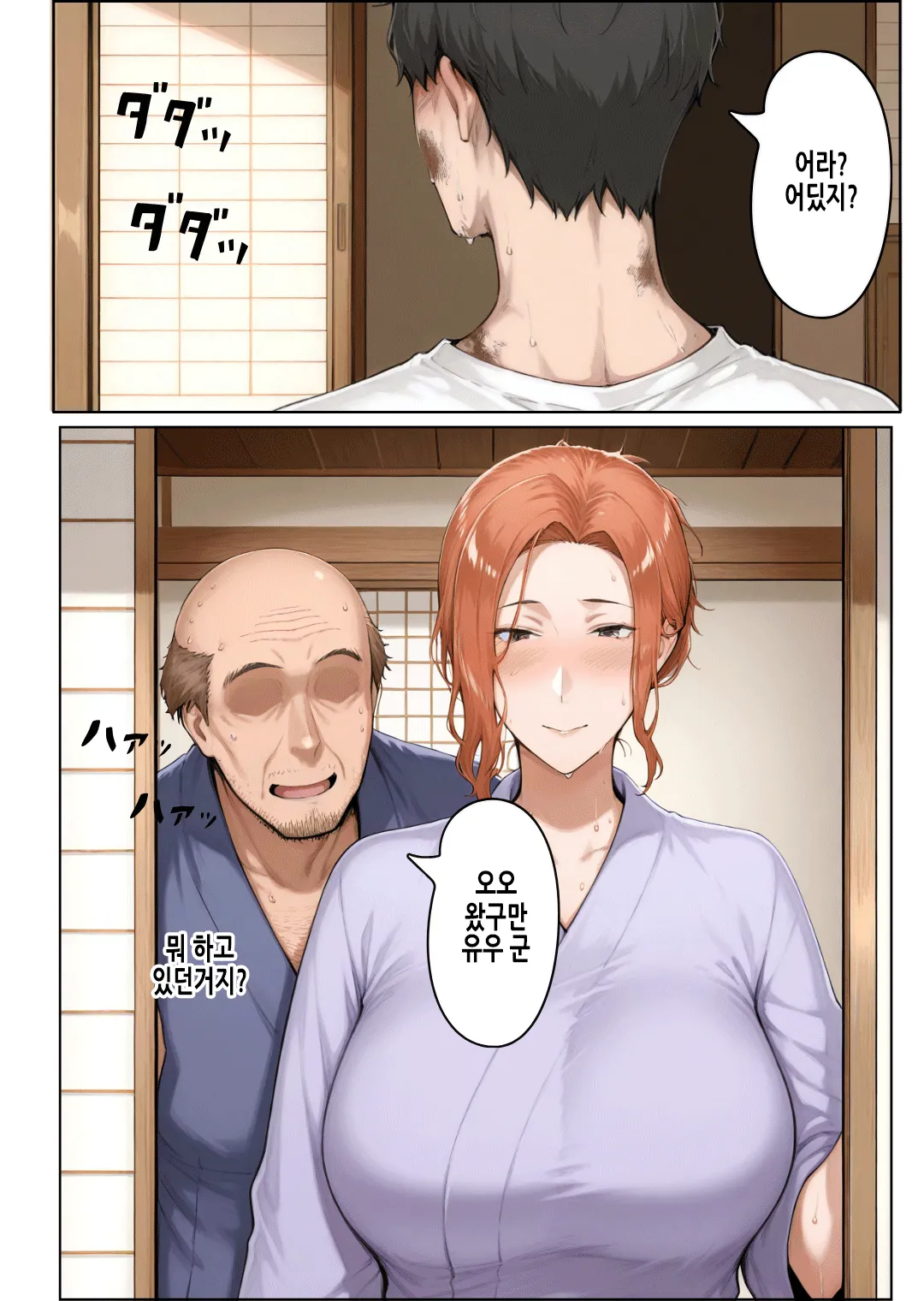 [Shiranui] NTR Inaka Kikou -Kairaku ni Ochiru Natsu- | NTR 시골기행 [Korean] 画像番号 67