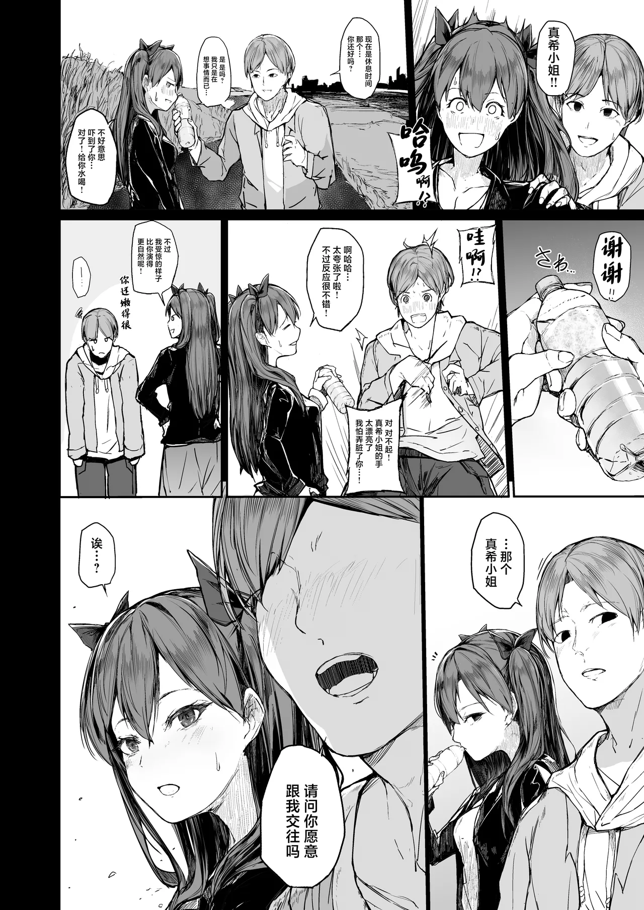 [Atugi de 5 (Murlachrot)] Kairaku Ochi shita Joyuu no Matsuro Kouhen | 堕入快乐的女演员的末路 后编 [Chinese] 图片编号 16