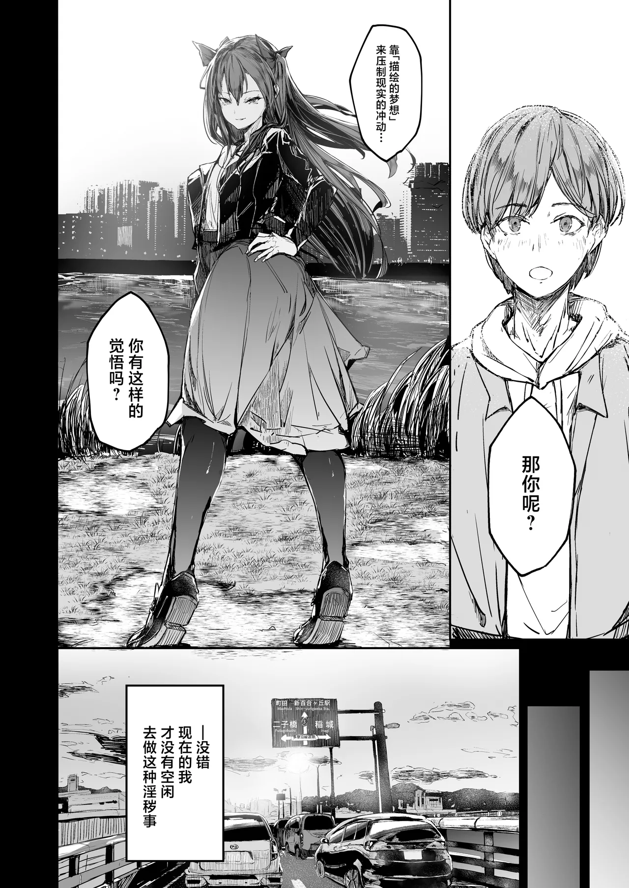 [Atugi de 5 (Murlachrot)] Kairaku Ochi shita Joyuu no Matsuro Kouhen | 堕入快乐的女演员的末路 后编 [Chinese] 图片编号 18