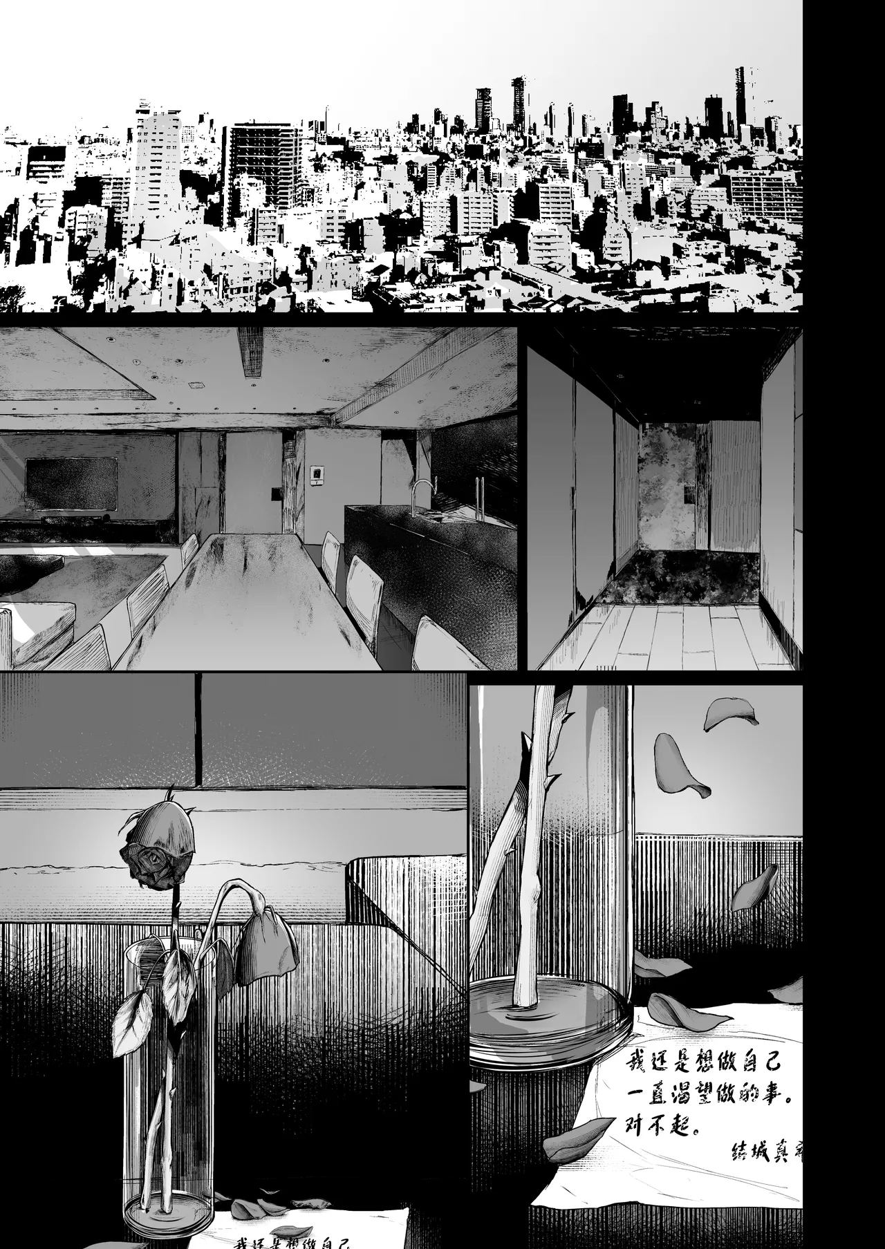 [Atugi de 5 (Murlachrot)] Kairaku Ochi shita Joyuu no Matsuro Kouhen | 堕入快乐的女演员的末路 后编 [Chinese] 图片编号 47