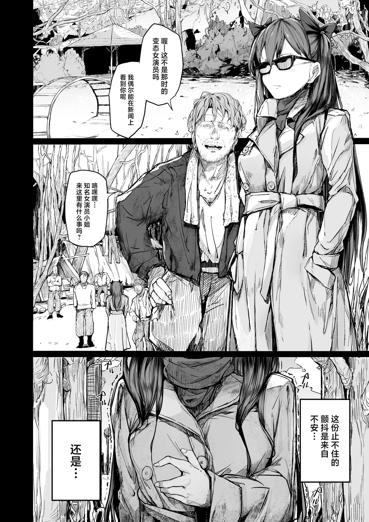 [Atugi de 5 (Murlachrot)] Kairaku Ochi shita Joyuu no Matsuro Kouhen | 堕入快乐的女演员的末路 后编 [Chinese] 图片编号 48