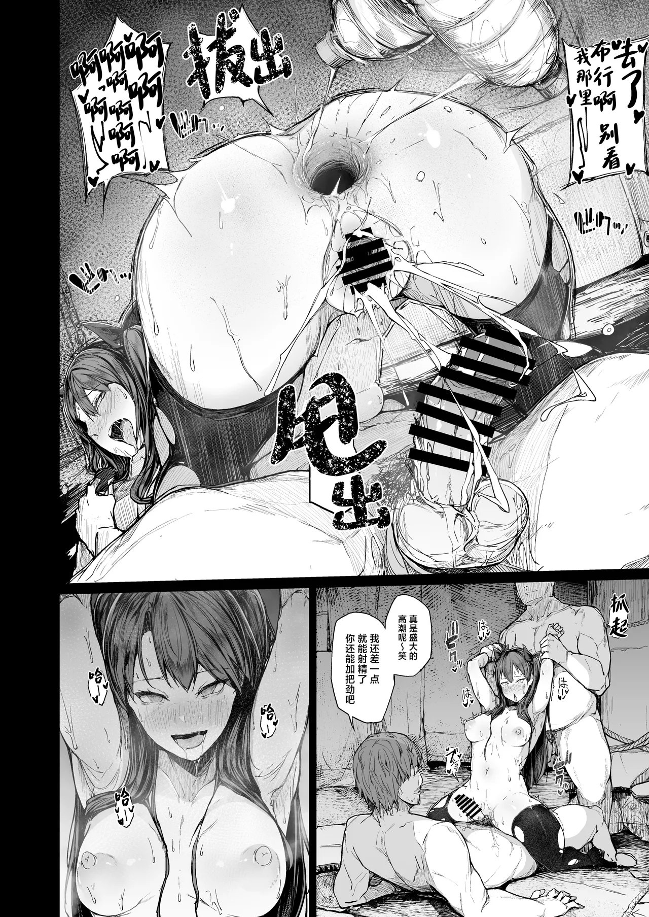 [Atugi de 5 (Murlachrot)] Kairaku Ochi shita Joyuu no Matsuro Kouhen | 堕入快乐的女演员的末路 后编 [Chinese] 图片编号 64