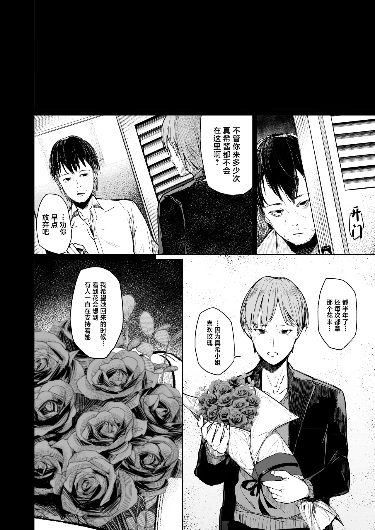 [Atugi de 5 (Murlachrot)] Kairaku Ochi shita Joyuu no Matsuro Kouhen | 堕入快乐的女演员的末路 后编 [Chinese] 图片编号 76