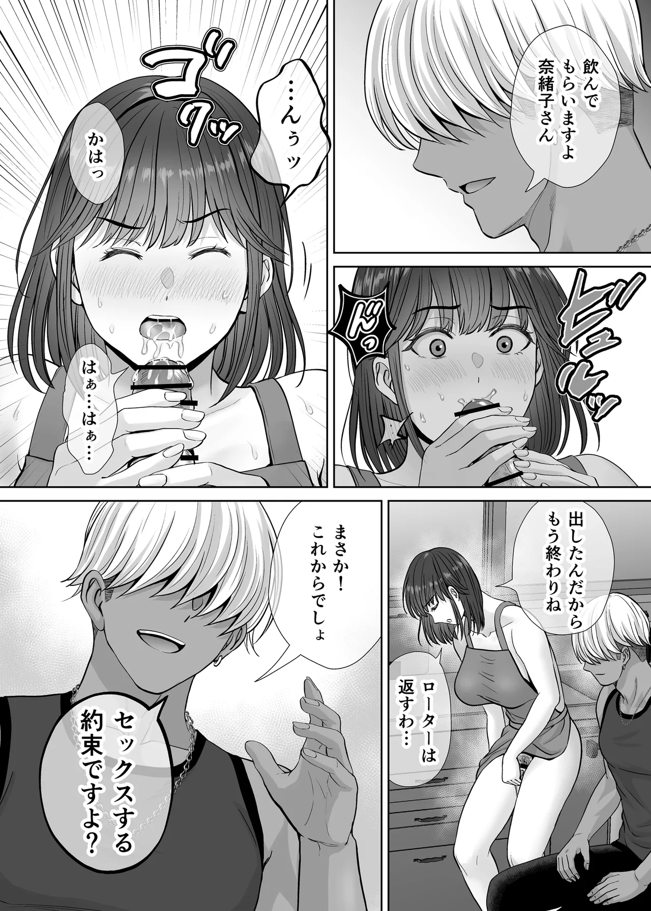 [Melon no Hoshiboshi (Hoshiduki Melon)] Haha Swapping 3 ~Haha Koukan de Mise Ai 4P! Orera ga Yaritai Houdai shita Hanashi~ изображение № 33