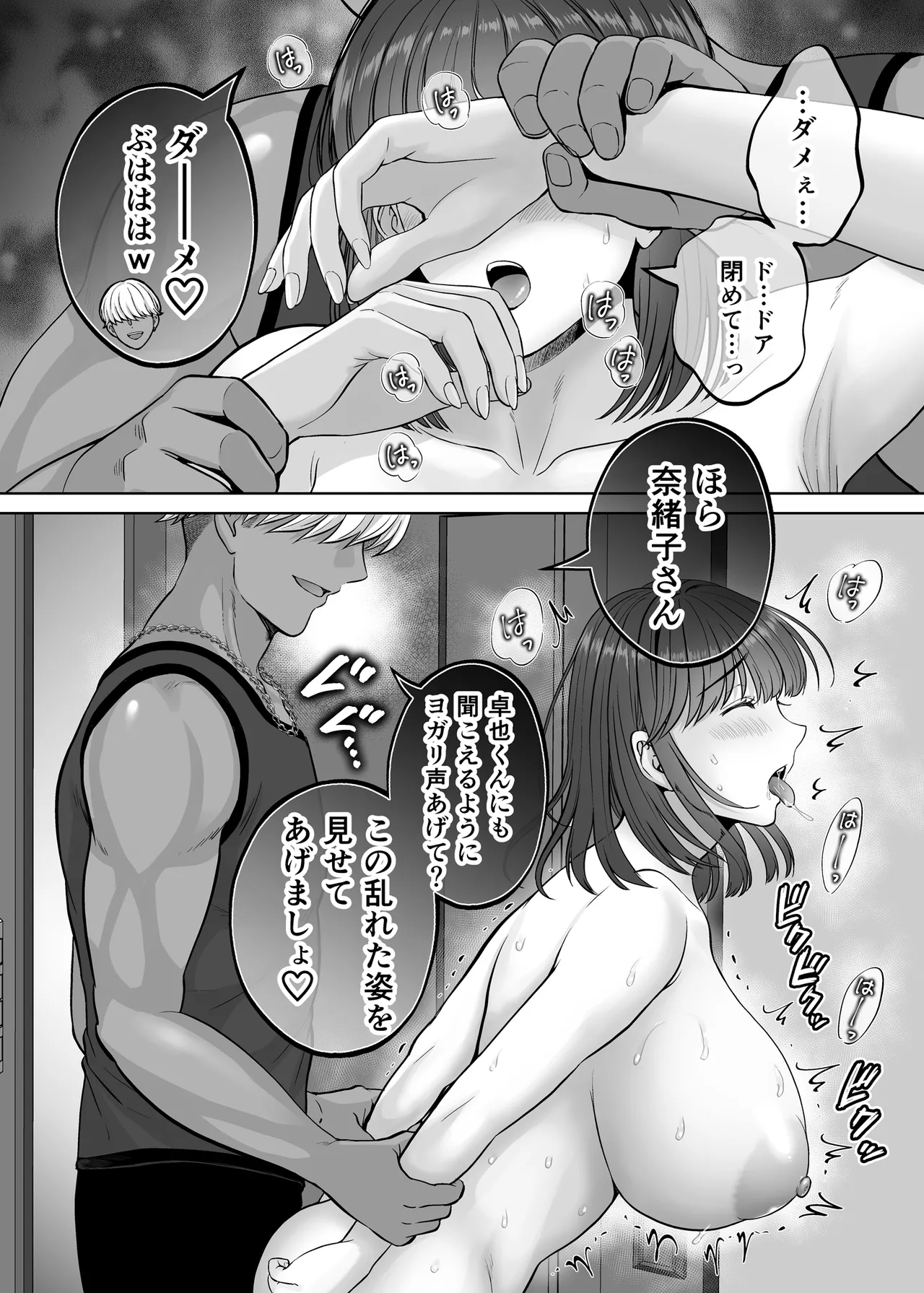 [Melon no Hoshiboshi (Hoshiduki Melon)] Haha Swapping 3 ~Haha Koukan de Mise Ai 4P! Orera ga Yaritai Houdai shita Hanashi~ изображение № 49