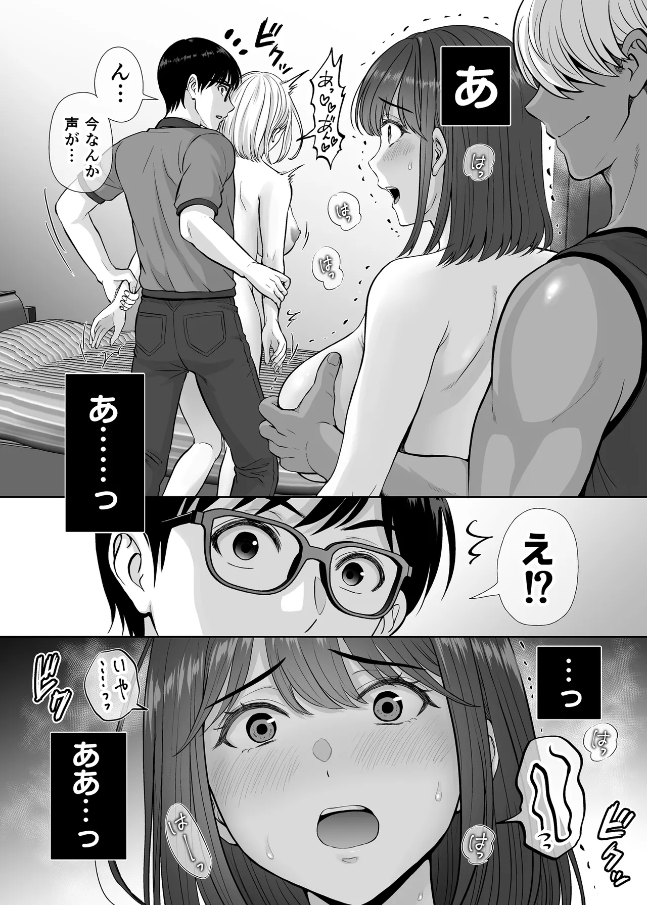 [Melon no Hoshiboshi (Hoshiduki Melon)] Haha Swapping 3 ~Haha Koukan de Mise Ai 4P! Orera ga Yaritai Houdai shita Hanashi~ изображение № 57