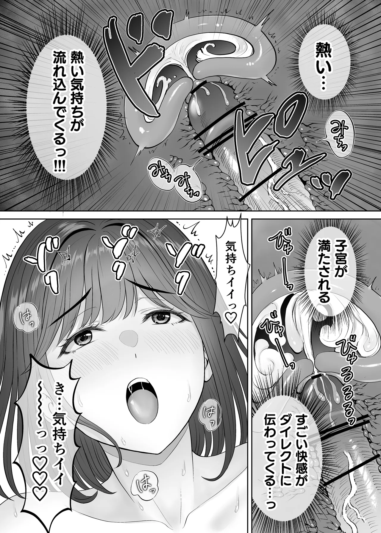 [Melon no Hoshiboshi (Hoshiduki Melon)] Haha Swapping 3 ~Haha Koukan de Mise Ai 4P! Orera ga Yaritai Houdai shita Hanashi~ изображение № 81