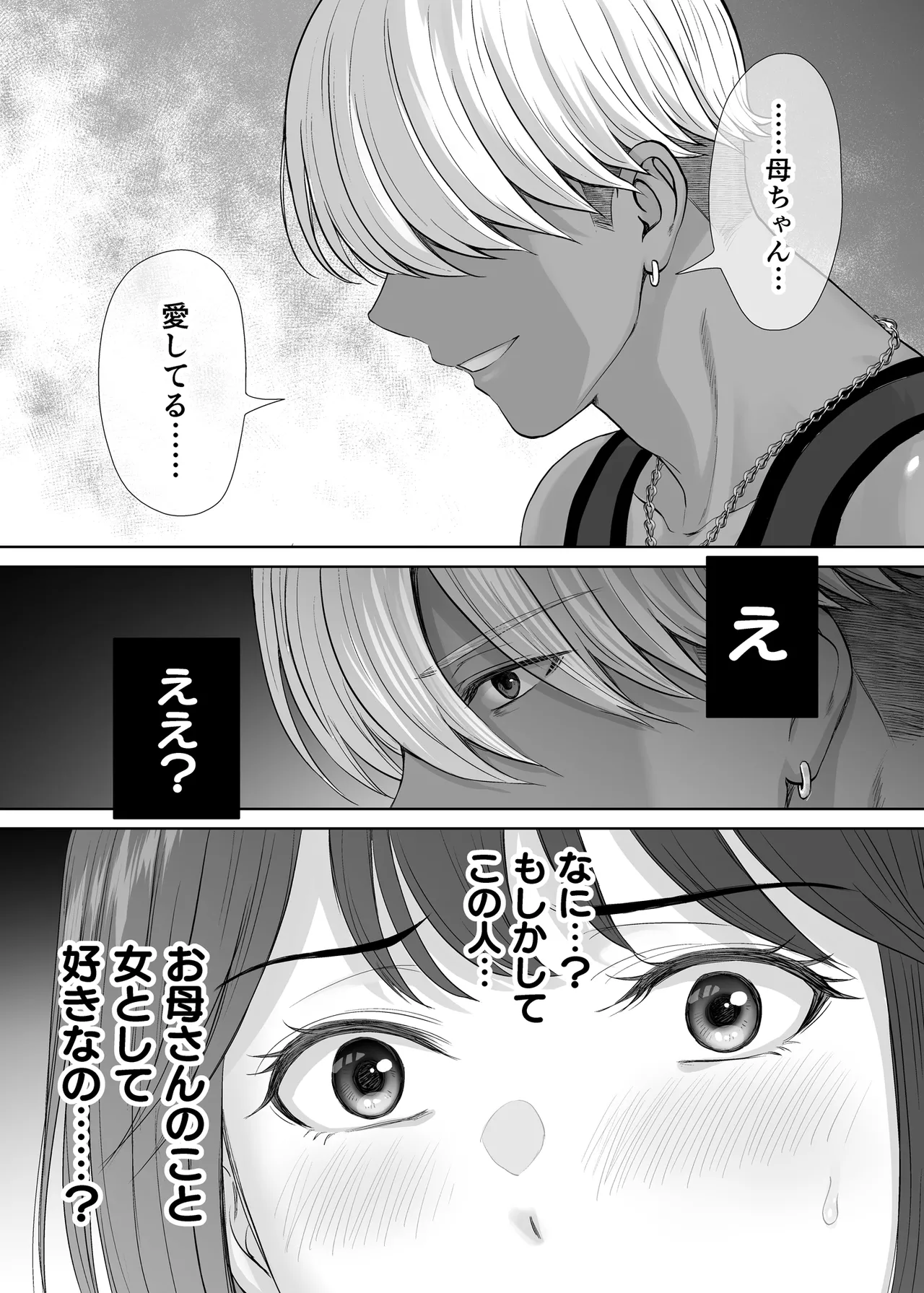 [Melon no Hoshiboshi (Hoshiduki Melon)] Haha Swapping 3 ~Haha Koukan de Mise Ai 4P! Orera ga Yaritai Houdai shita Hanashi~ изображение № 94