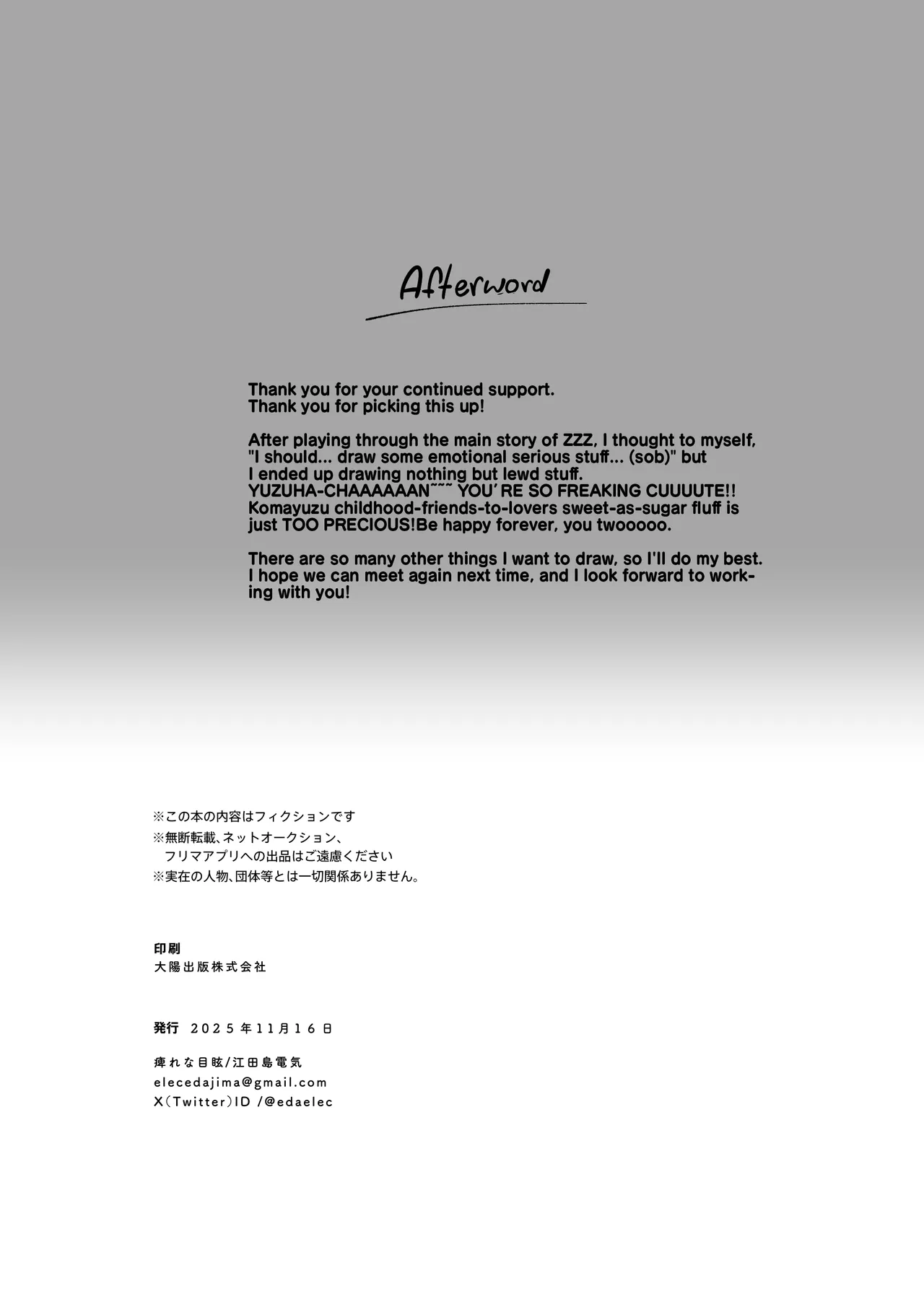 [Shibire na Memai (Edajima Denki)] Inu wa wan, Tanuki wa? | Dog Goes Woof, Tanuki Goes...? (Zenless Zone Zero) [English] [Digital] 画像番号 29