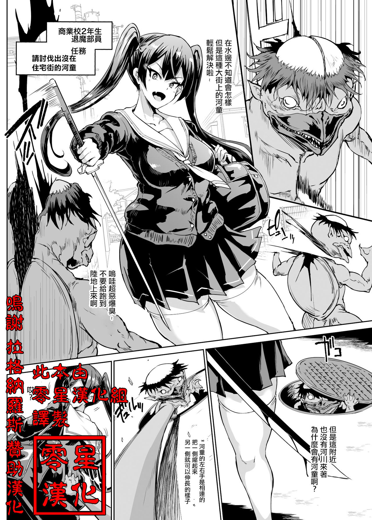 [Fan no Hitori] JK Taimabu Season 2 (Ongoing)[零星汉化组] image number 1