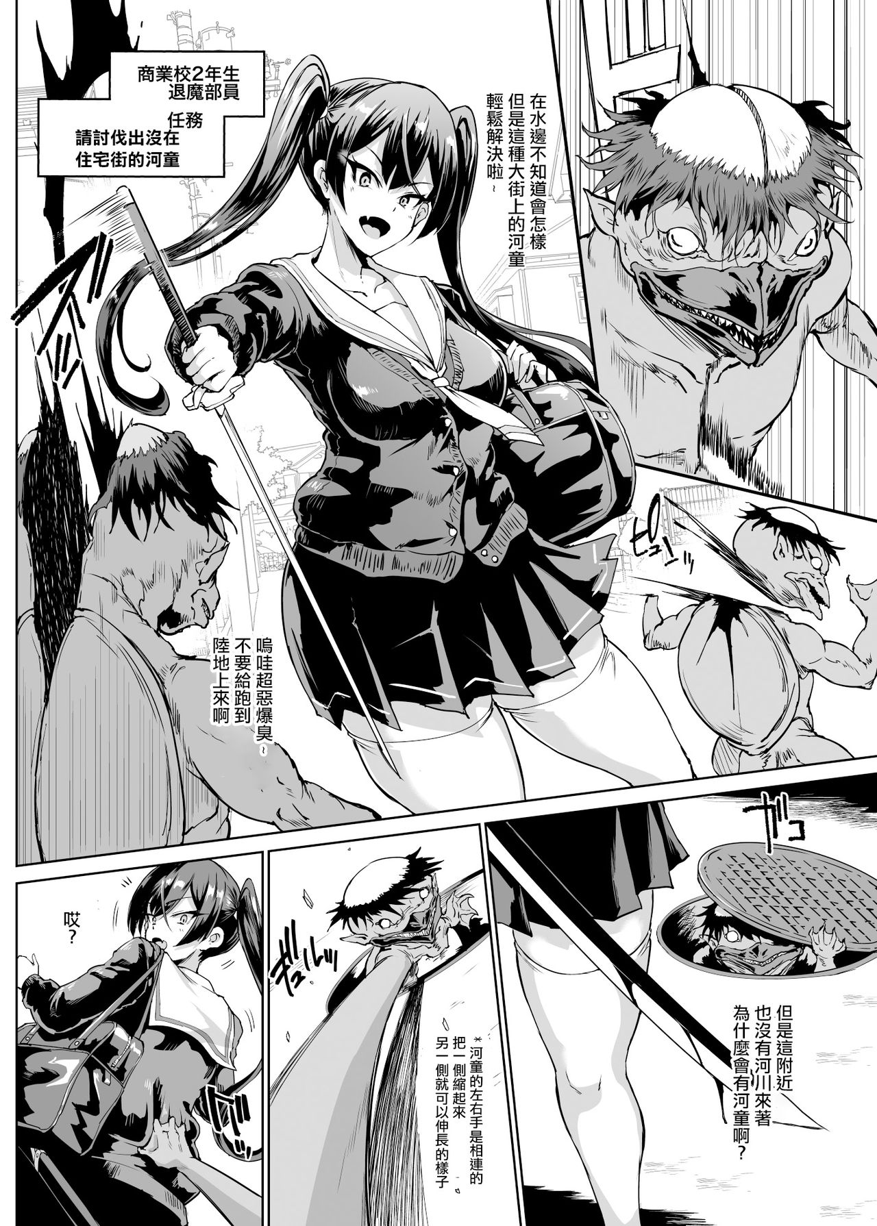 [Fan no Hitori] JK Taimabu Season 2 (Ongoing)[零星汉化组] image number 2