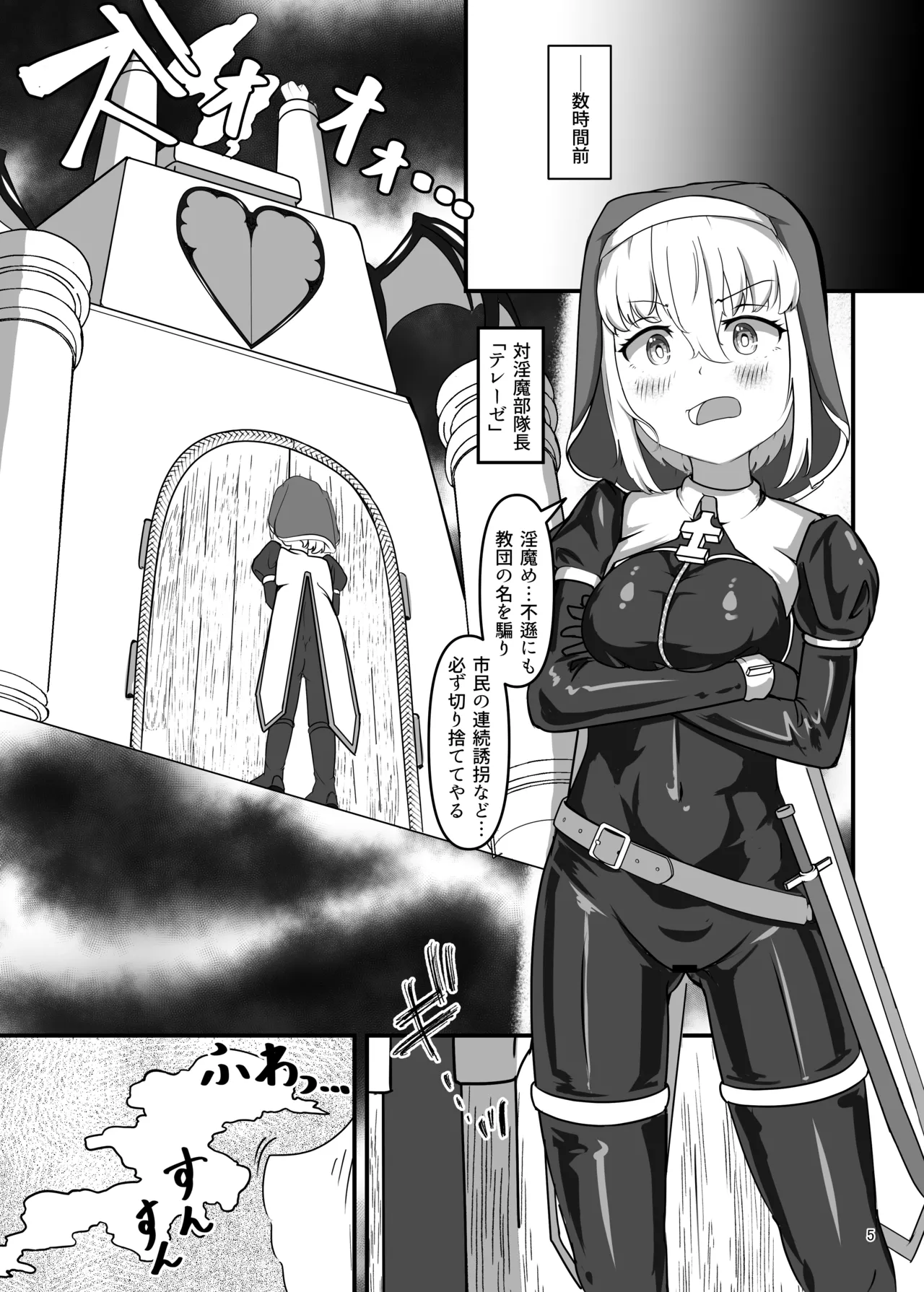 [Uraroji Tics (Nunumeme)] Kuroyuri no Yuuka 3 | Cravings of the Black Lily ~Exorcist Tormented by Stench and Sweat~ [Digital] image number 4