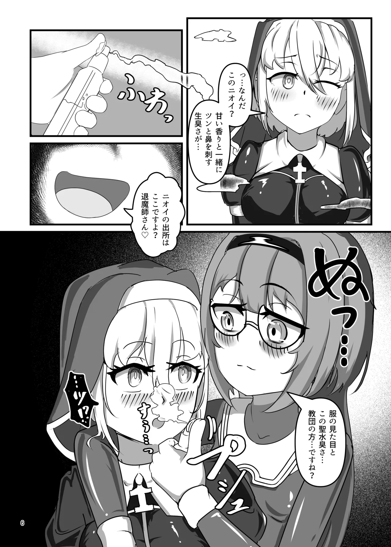 [Uraroji Tics (Nunumeme)] Kuroyuri no Yuuka 3 | Cravings of the Black Lily ~Exorcist Tormented by Stench and Sweat~ [Digital] image number 5
