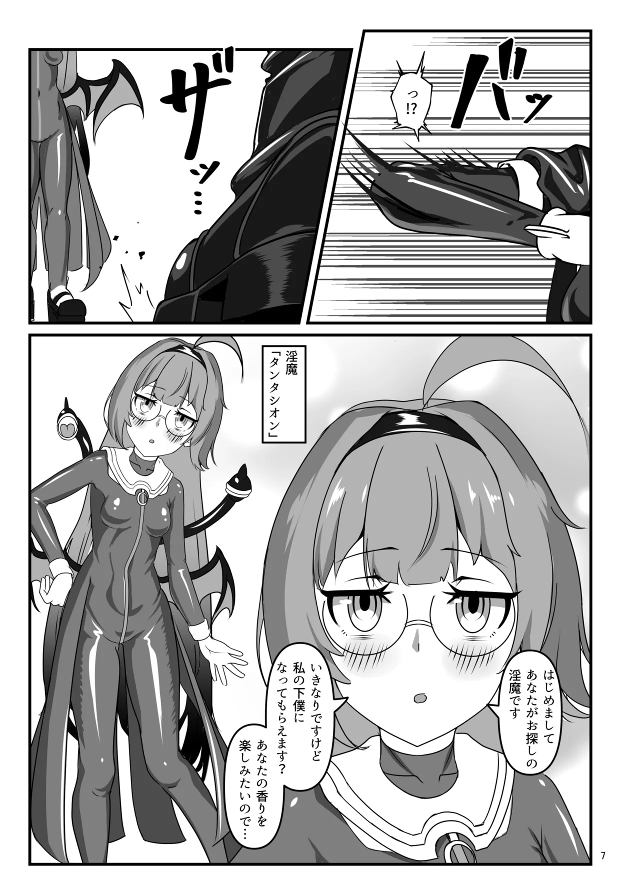 [Uraroji Tics (Nunumeme)] Kuroyuri no Yuuka 3 | Cravings of the Black Lily ~Exorcist Tormented by Stench and Sweat~ [Digital] image number 6