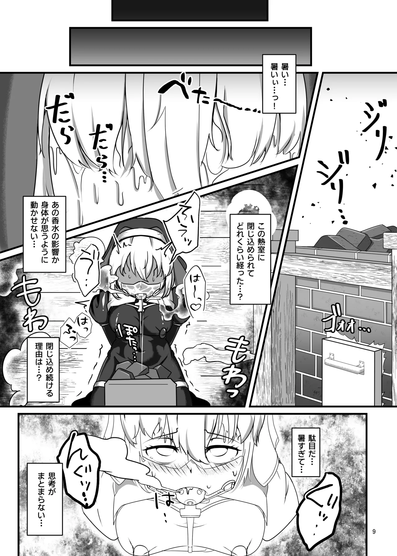 [Uraroji Tics (Nunumeme)] Kuroyuri no Yuuka 3 | Cravings of the Black Lily ~Exorcist Tormented by Stench and Sweat~ [Digital] image number 8