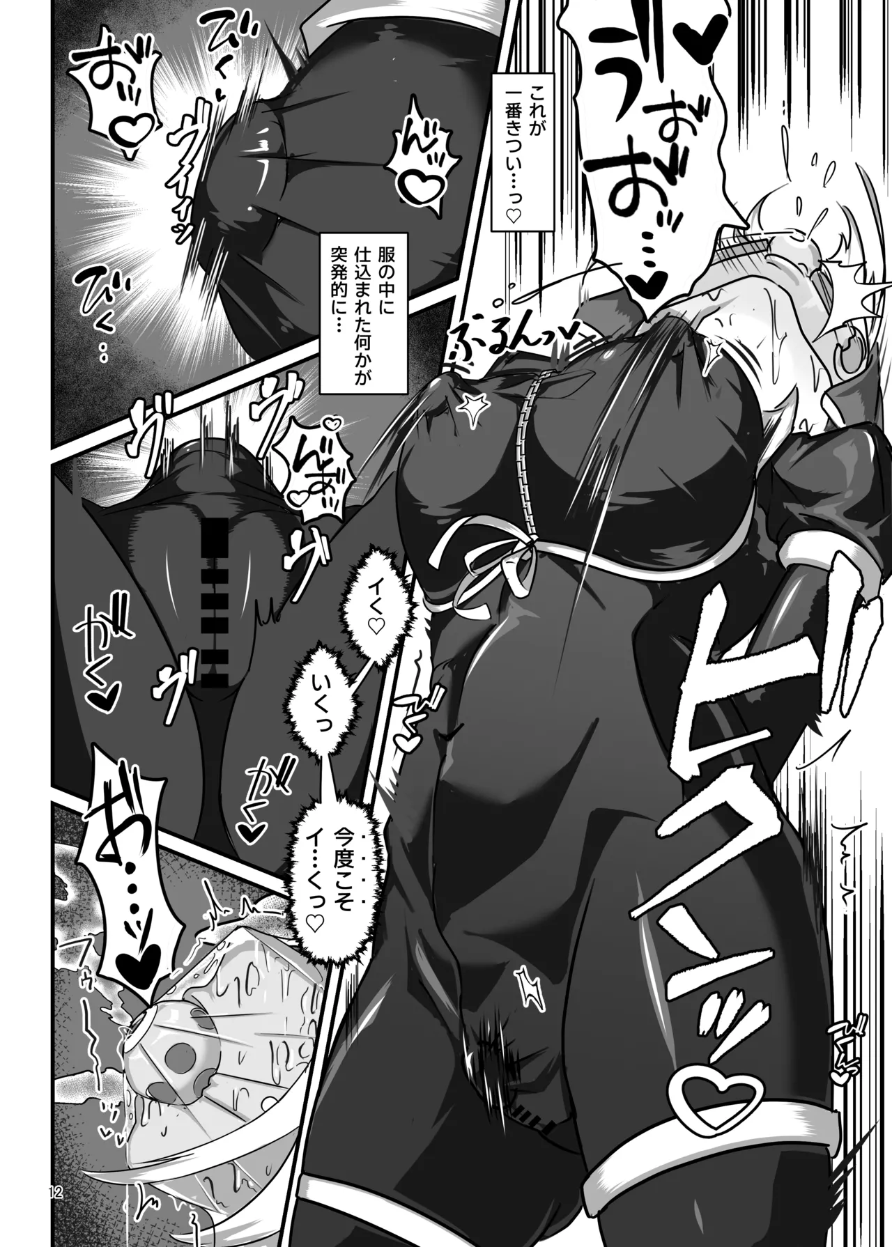 [Uraroji Tics (Nunumeme)] Kuroyuri no Yuuka 3 | Cravings of the Black Lily ~Exorcist Tormented by Stench and Sweat~ [Digital] image number 11