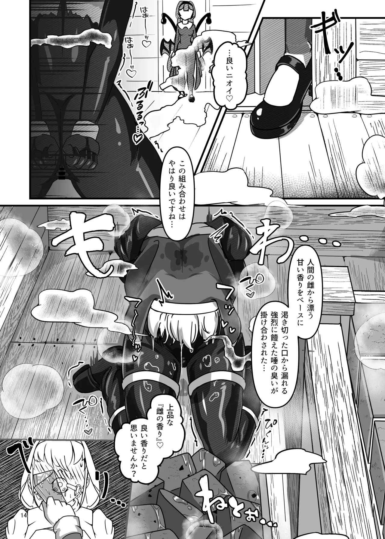 [Uraroji Tics (Nunumeme)] Kuroyuri no Yuuka 3 | Cravings of the Black Lily ~Exorcist Tormented by Stench and Sweat~ [Digital] image number 13