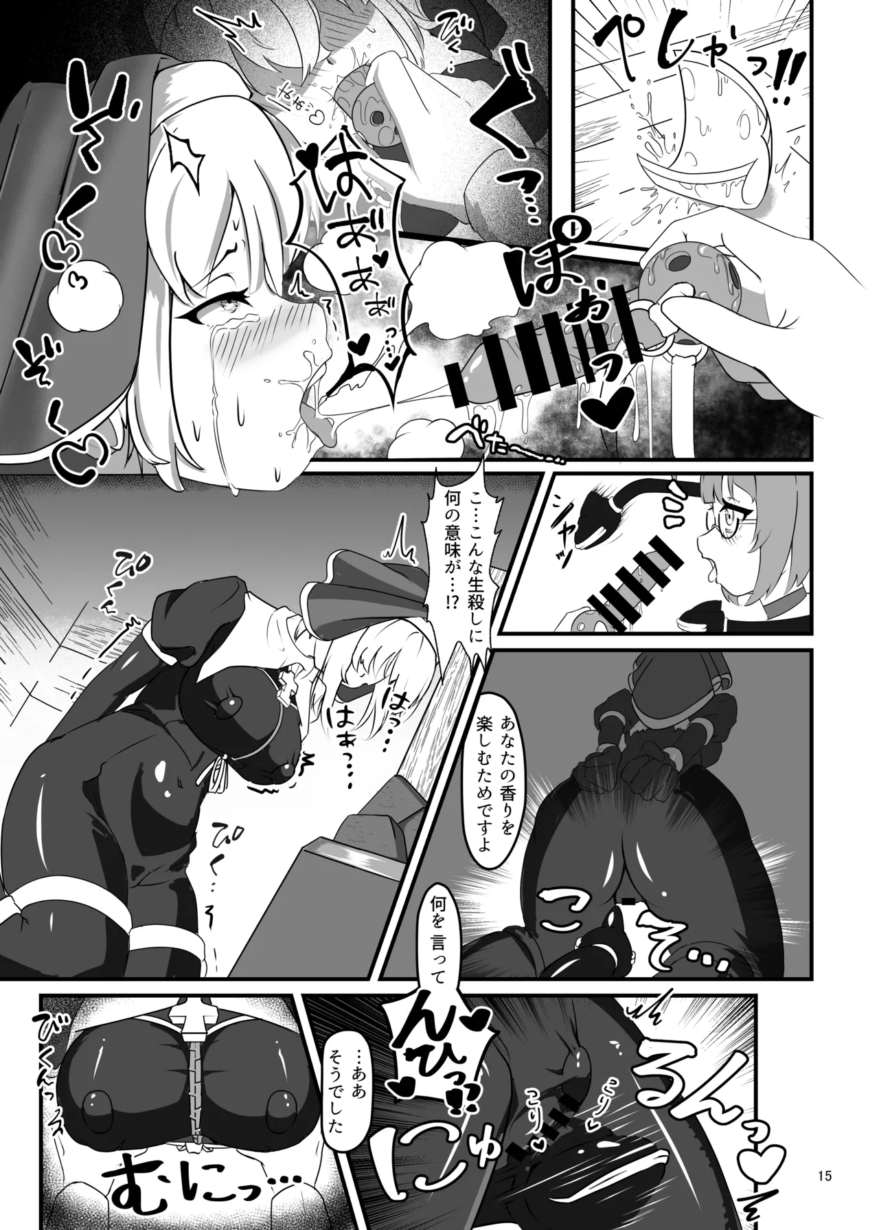 [Uraroji Tics (Nunumeme)] Kuroyuri no Yuuka 3 | Cravings of the Black Lily ~Exorcist Tormented by Stench and Sweat~ [Digital] image number 14