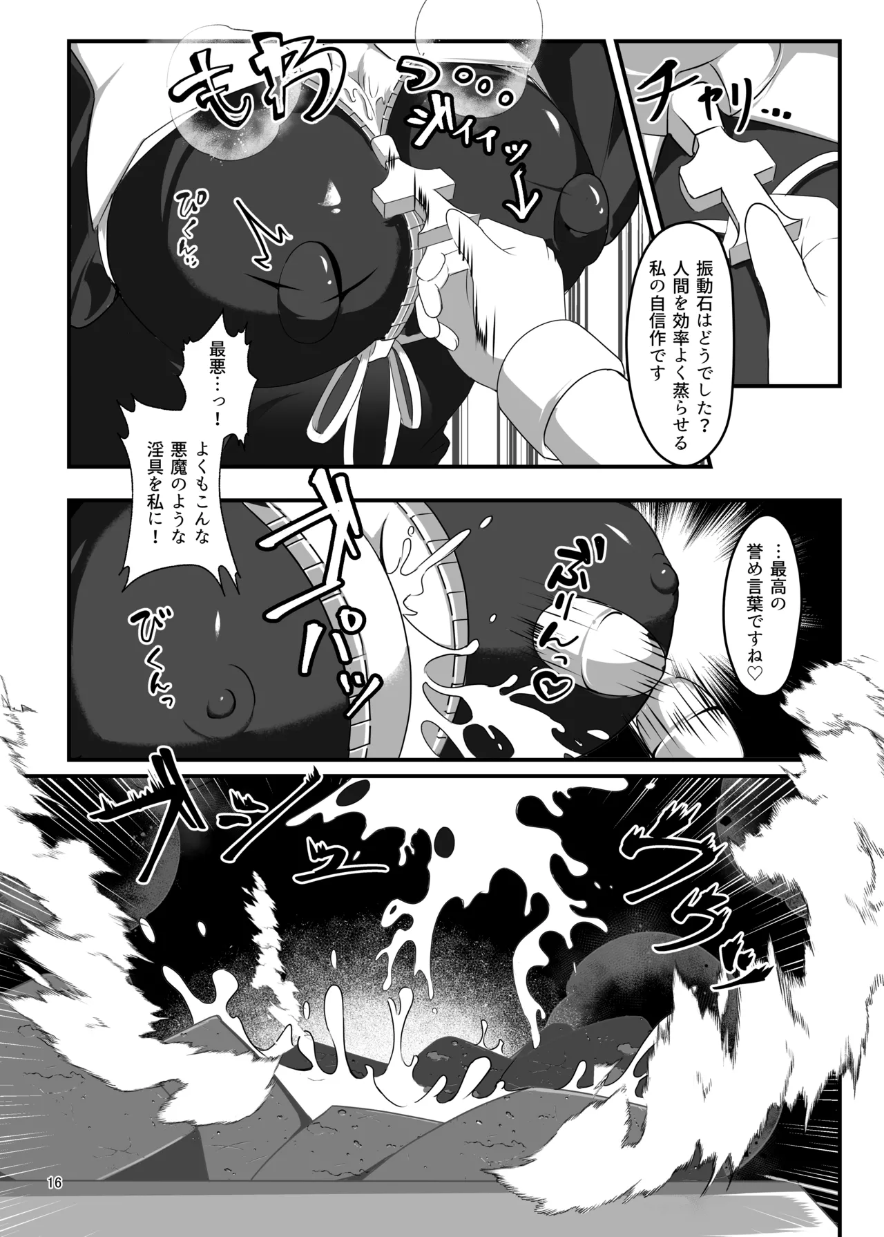 [Uraroji Tics (Nunumeme)] Kuroyuri no Yuuka 3 | Cravings of the Black Lily ~Exorcist Tormented by Stench and Sweat~ [Digital] image number 15