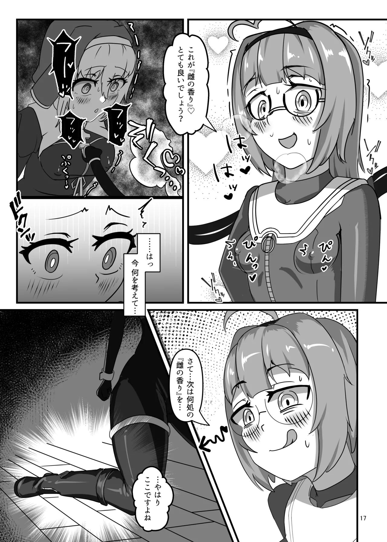 [Uraroji Tics (Nunumeme)] Kuroyuri no Yuuka 3 | Cravings of the Black Lily ~Exorcist Tormented by Stench and Sweat~ [Digital] image number 16